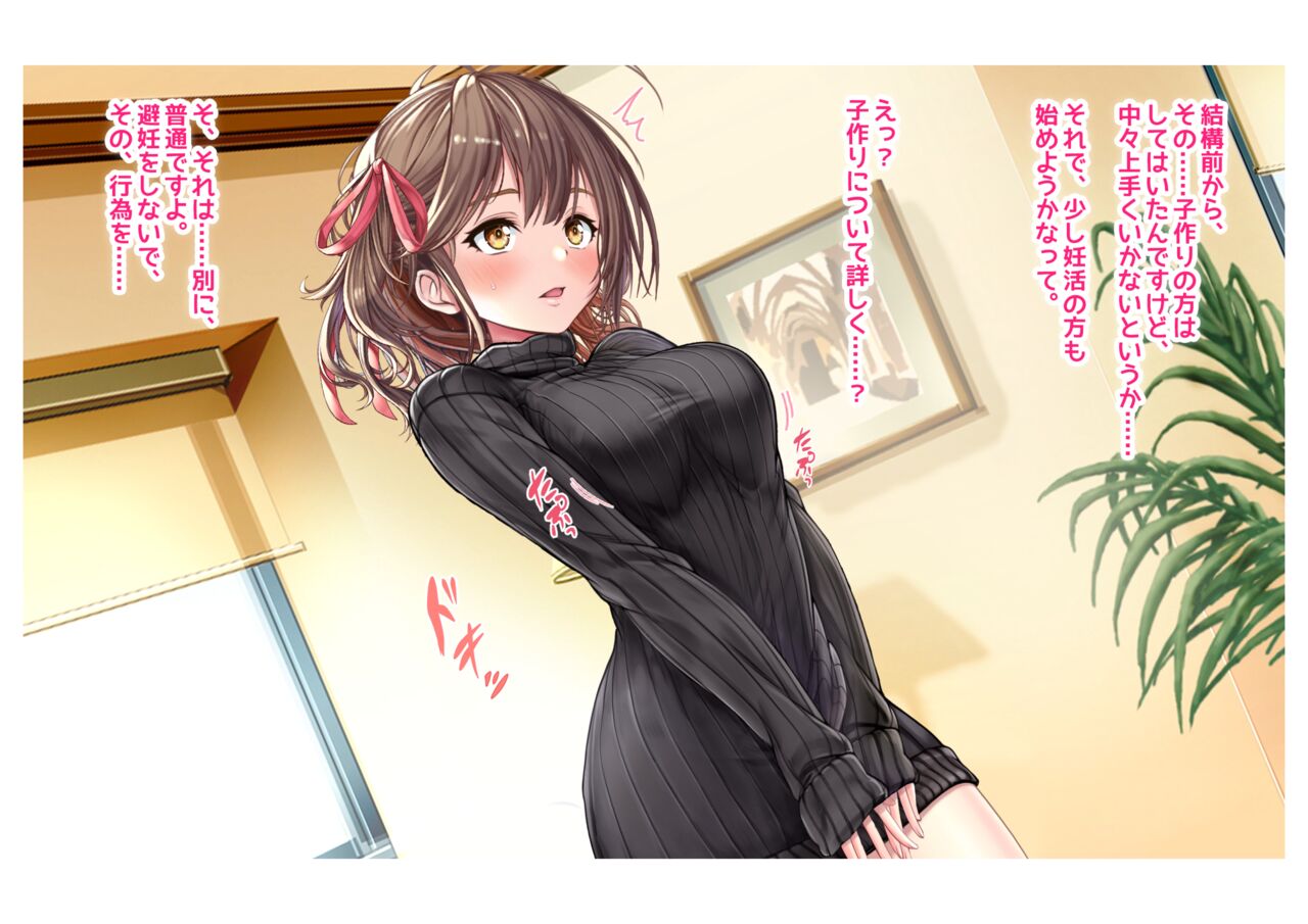 Ninkatsu! Saimin ✕ Netorare Kyonyuu Hitozuma ～ Watashi no Shikyuu ga Anata no Seishi wo Motometeimasu ～ 1 image number 5