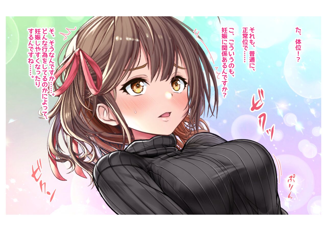 Ninkatsu! Saimin ✕ Netorare Kyonyuu Hitozuma ～ Watashi no Shikyuu ga Anata no Seishi wo Motometeimasu ～ 1 image number 6