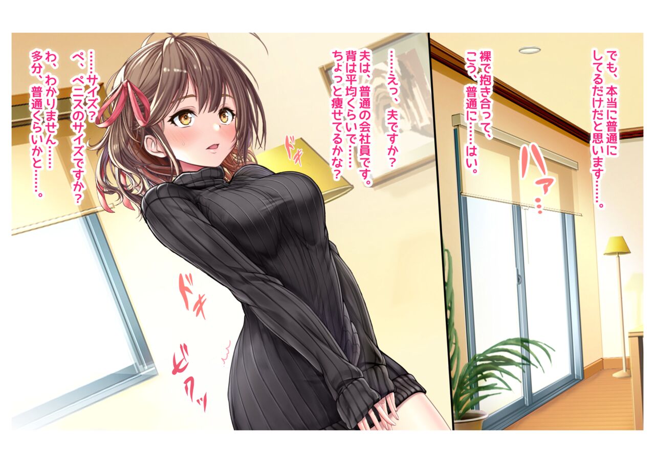 Ninkatsu! Saimin ✕ Netorare Kyonyuu Hitozuma ～ Watashi no Shikyuu ga Anata no Seishi wo Motometeimasu ～ 1 image number 7