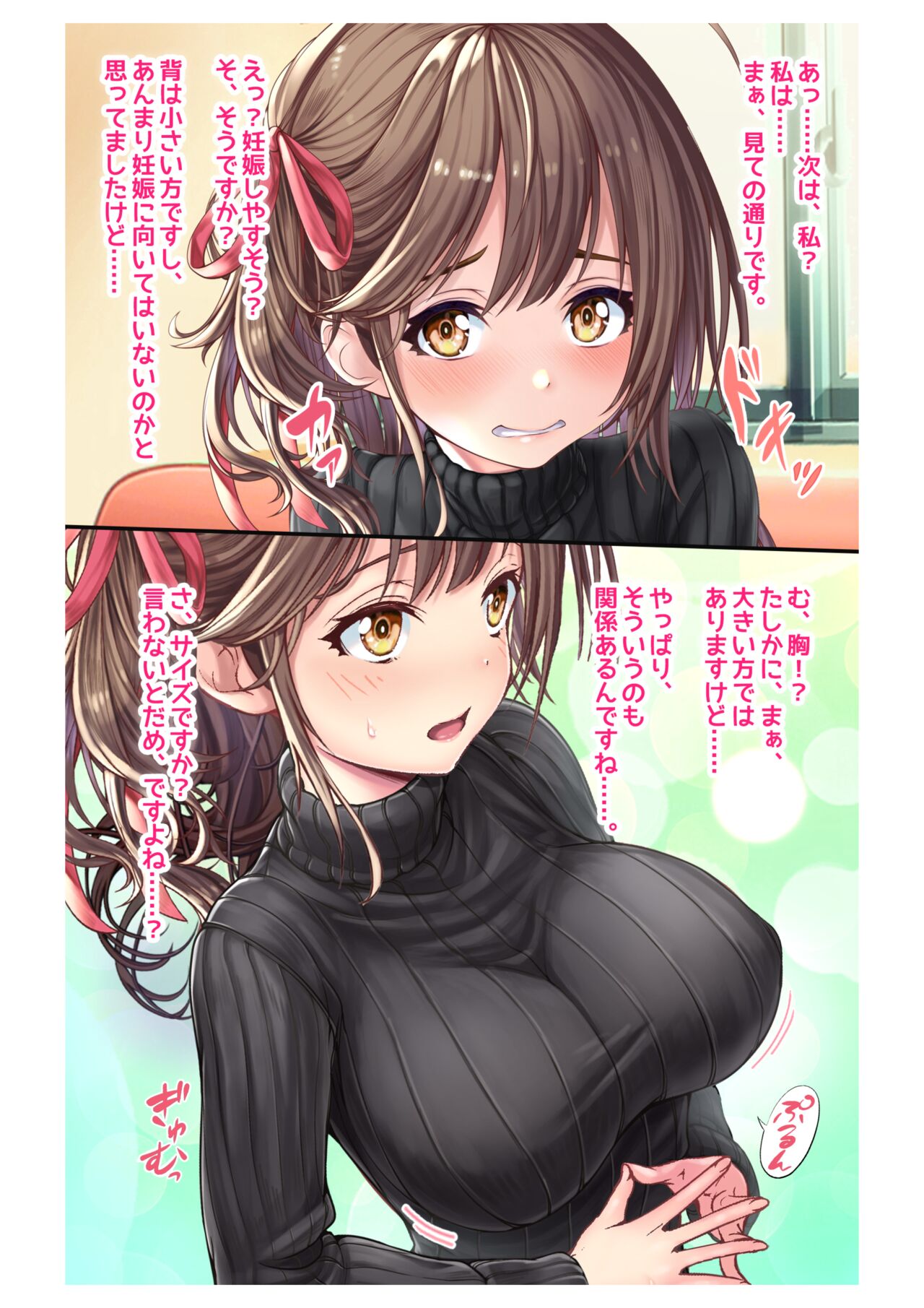 Ninkatsu! Saimin ✕ Netorare Kyonyuu Hitozuma ～ Watashi no Shikyuu ga Anata no Seishi wo Motometeimasu ～ 1 image number 8