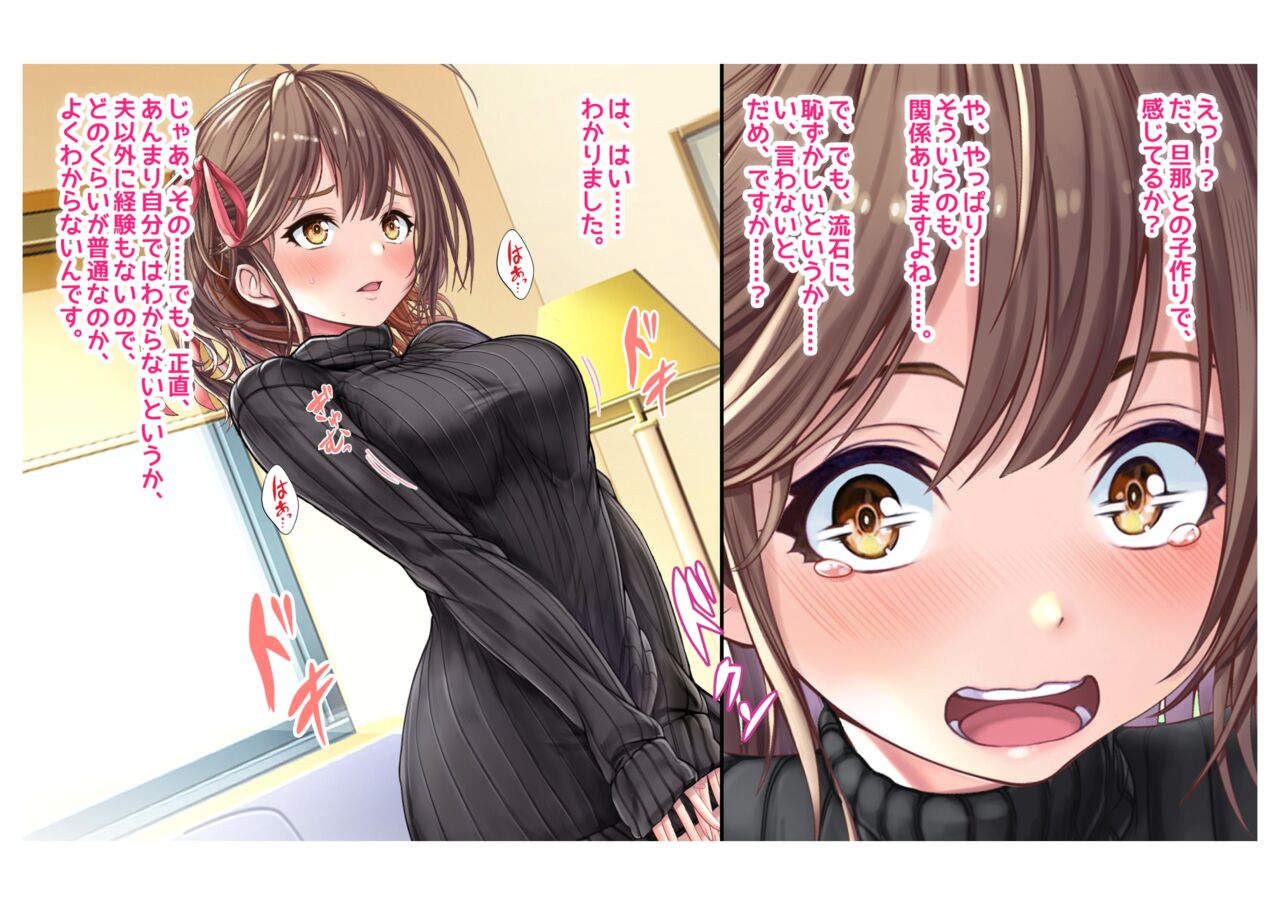 Ninkatsu! Saimin ✕ Netorare Kyonyuu Hitozuma ～ Watashi no Shikyuu ga Anata no Seishi wo Motometeimasu ～ 1 image number 12