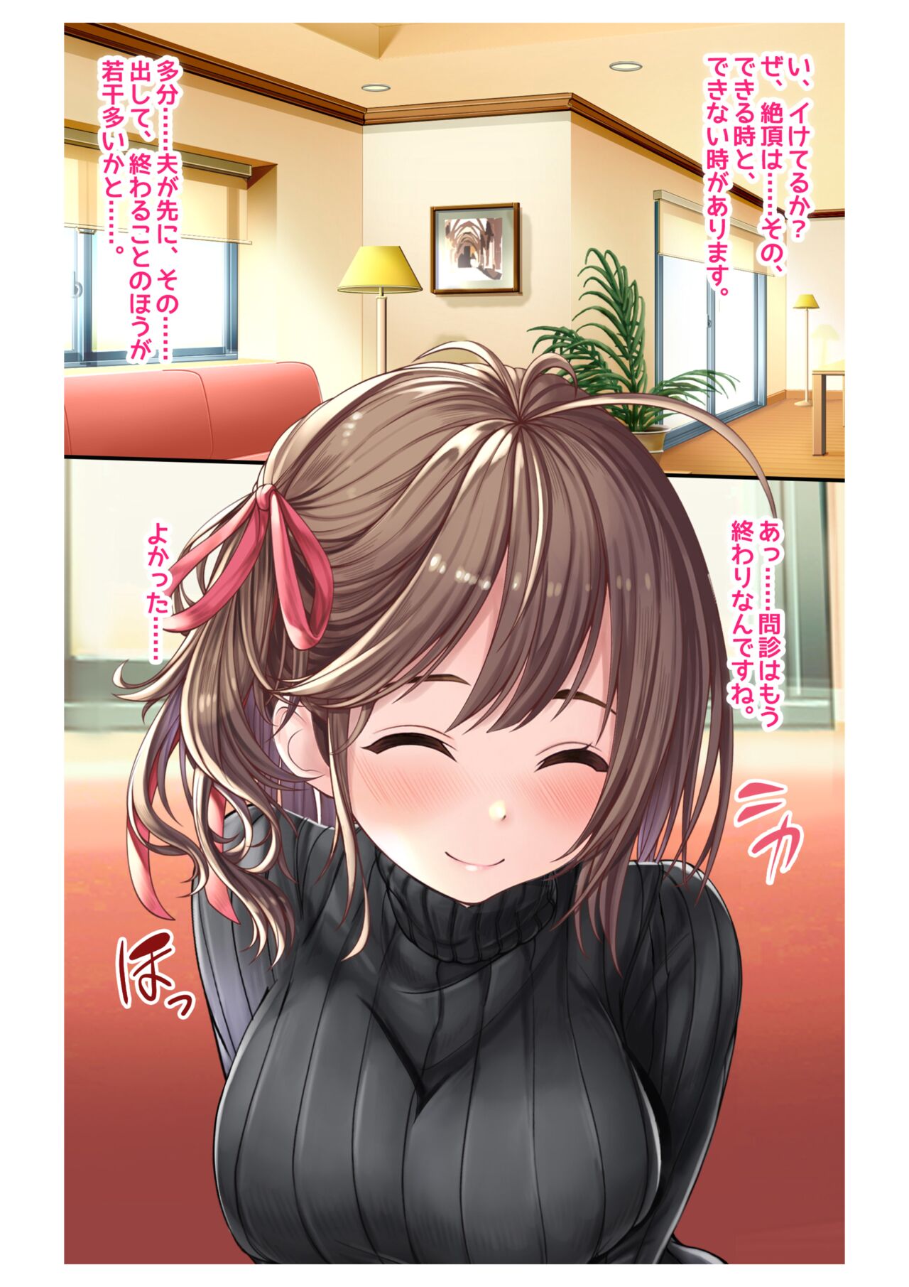 Ninkatsu! Saimin ✕ Netorare Kyonyuu Hitozuma ～ Watashi no Shikyuu ga Anata no Seishi wo Motometeimasu ～ 1 image number 13