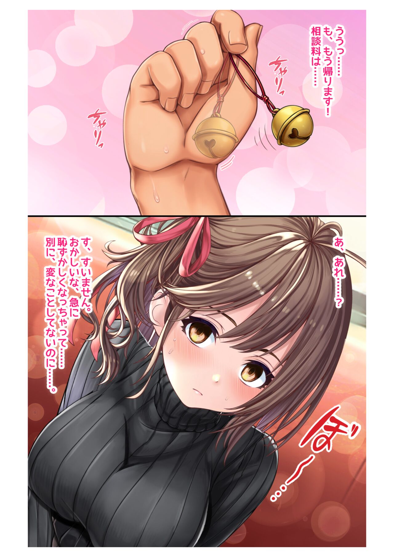 Ninkatsu! Saimin ✕ Netorare Kyonyuu Hitozuma ～ Watashi no Shikyuu ga Anata no Seishi wo Motometeimasu ～ 1 image number 18