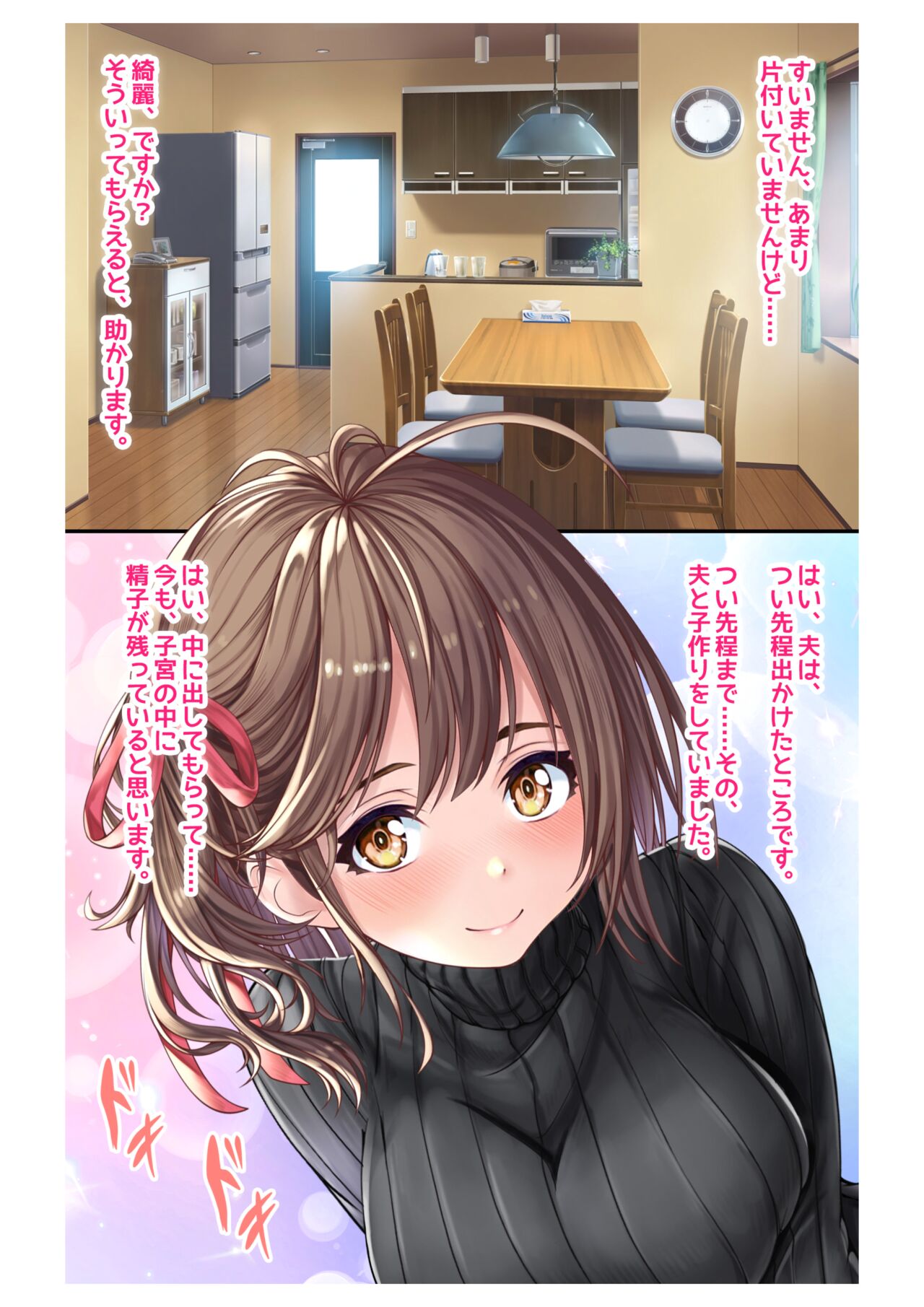 Ninkatsu! Saimin ✕ Netorare Kyonyuu Hitozuma ～ Watashi no Shikyuu ga Anata no Seishi wo Motometeimasu ～ 1 image number 23