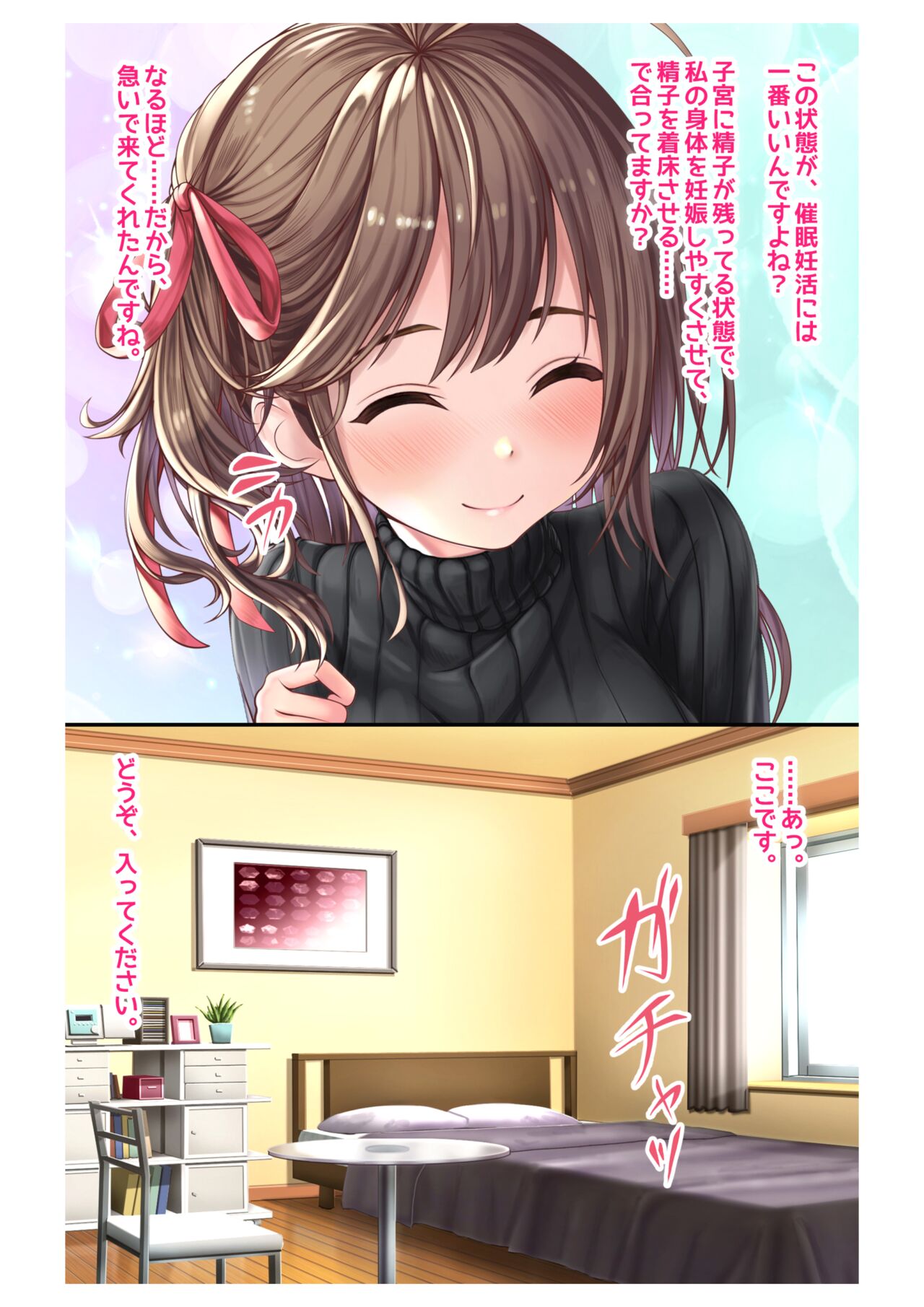 Ninkatsu! Saimin ✕ Netorare Kyonyuu Hitozuma ～ Watashi no Shikyuu ga Anata no Seishi wo Motometeimasu ～ 1 image number 24