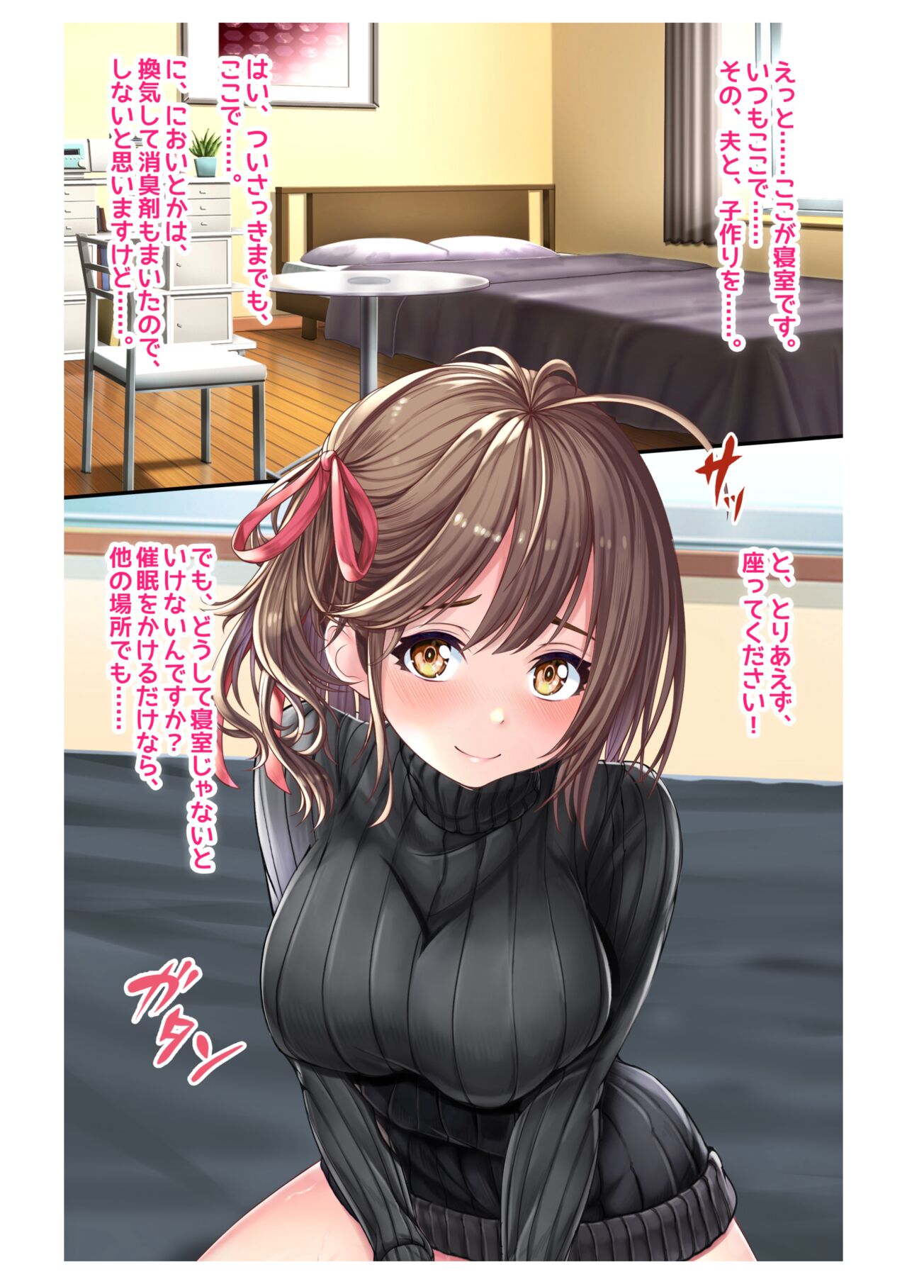 Ninkatsu! Saimin ✕ Netorare Kyonyuu Hitozuma ～ Watashi no Shikyuu ga Anata no Seishi wo Motometeimasu ～ 1 image number 25