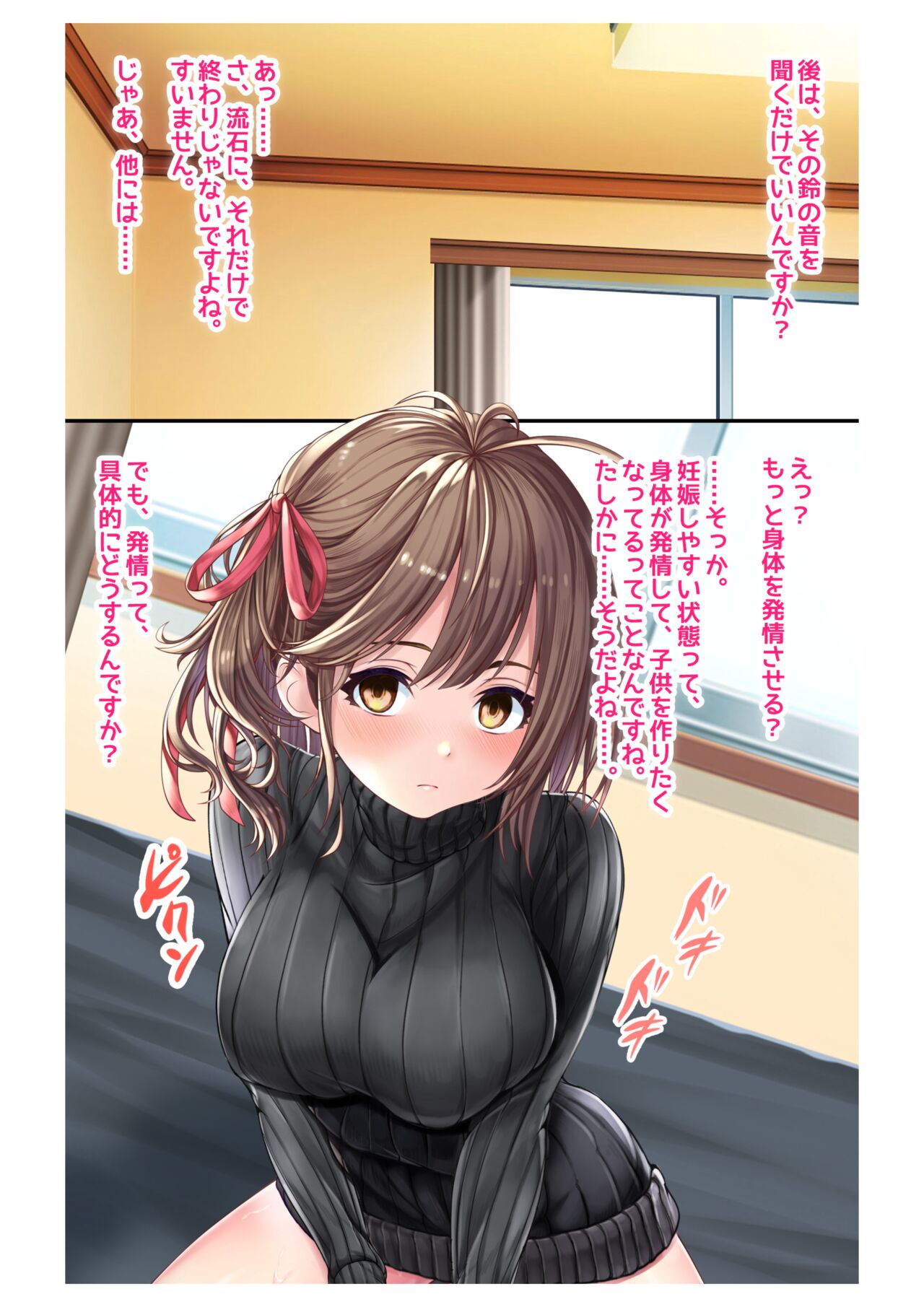 Ninkatsu! Saimin ✕ Netorare Kyonyuu Hitozuma ～ Watashi no Shikyuu ga Anata no Seishi wo Motometeimasu ～ 1 image number 27