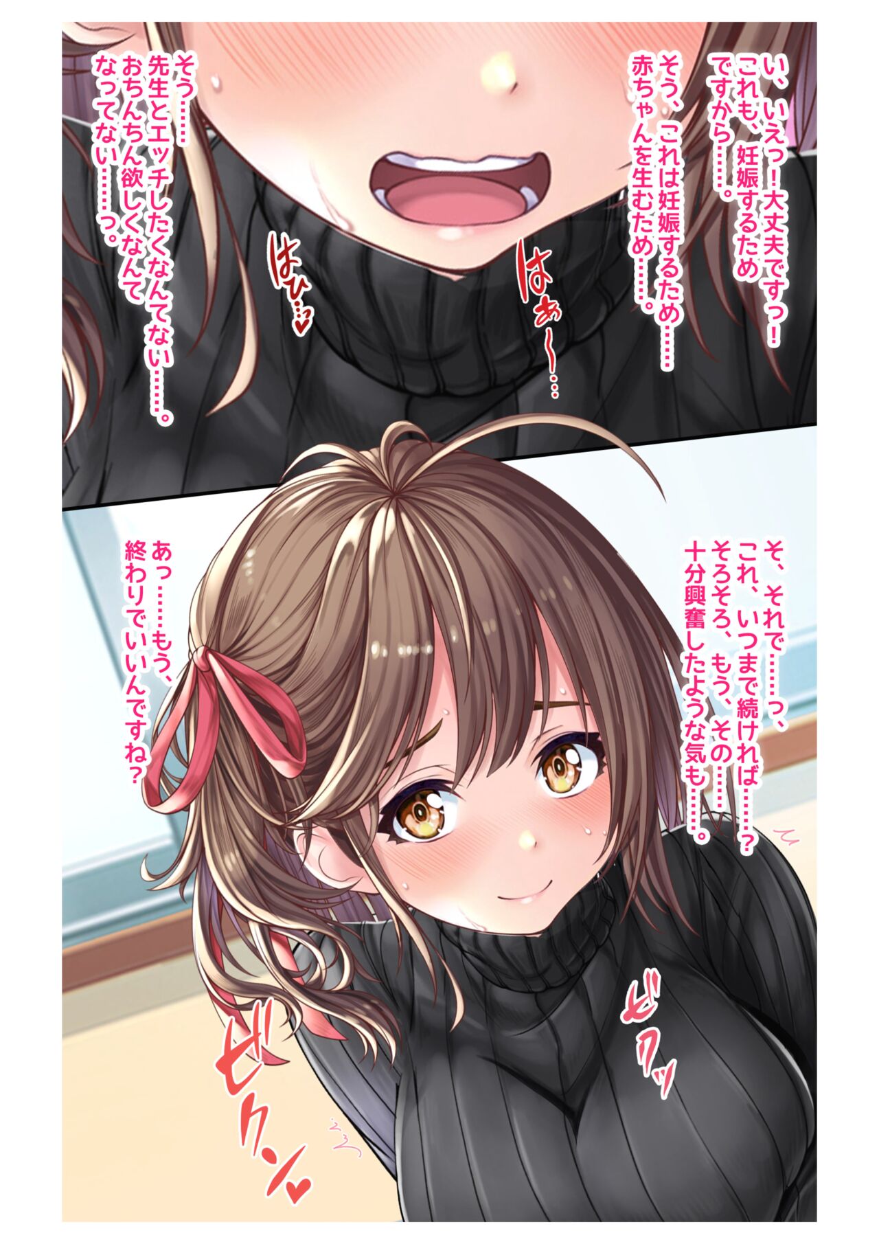 Ninkatsu! Saimin ✕ Netorare Kyonyuu Hitozuma ～ Watashi no Shikyuu ga Anata no Seishi wo Motometeimasu ～ 2 图片编号 10