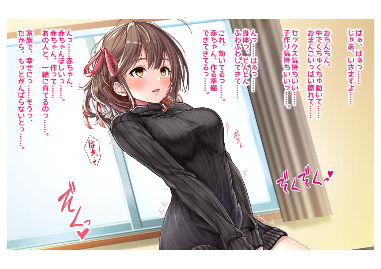 Ninkatsu! Saimin ✕ Netorare Kyonyuu Hitozuma ～ Watashi no Shikyuu ga Anata no Seishi wo Motometeimasu ～ 2 图片编号 12