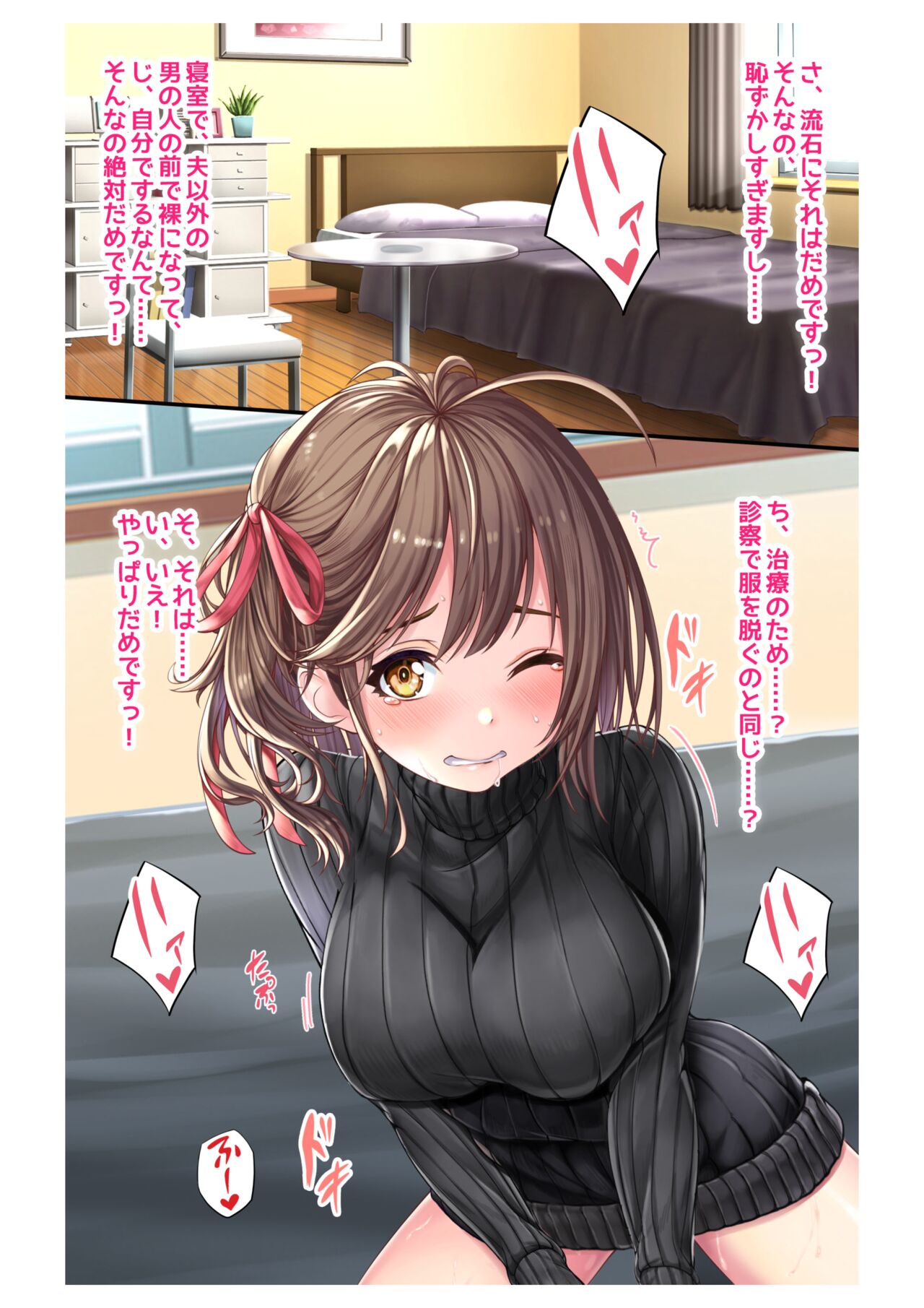 Ninkatsu! Saimin ✕ Netorare Kyonyuu Hitozuma ～ Watashi no Shikyuu ga Anata no Seishi wo Motometeimasu ～ 2 图片编号 28