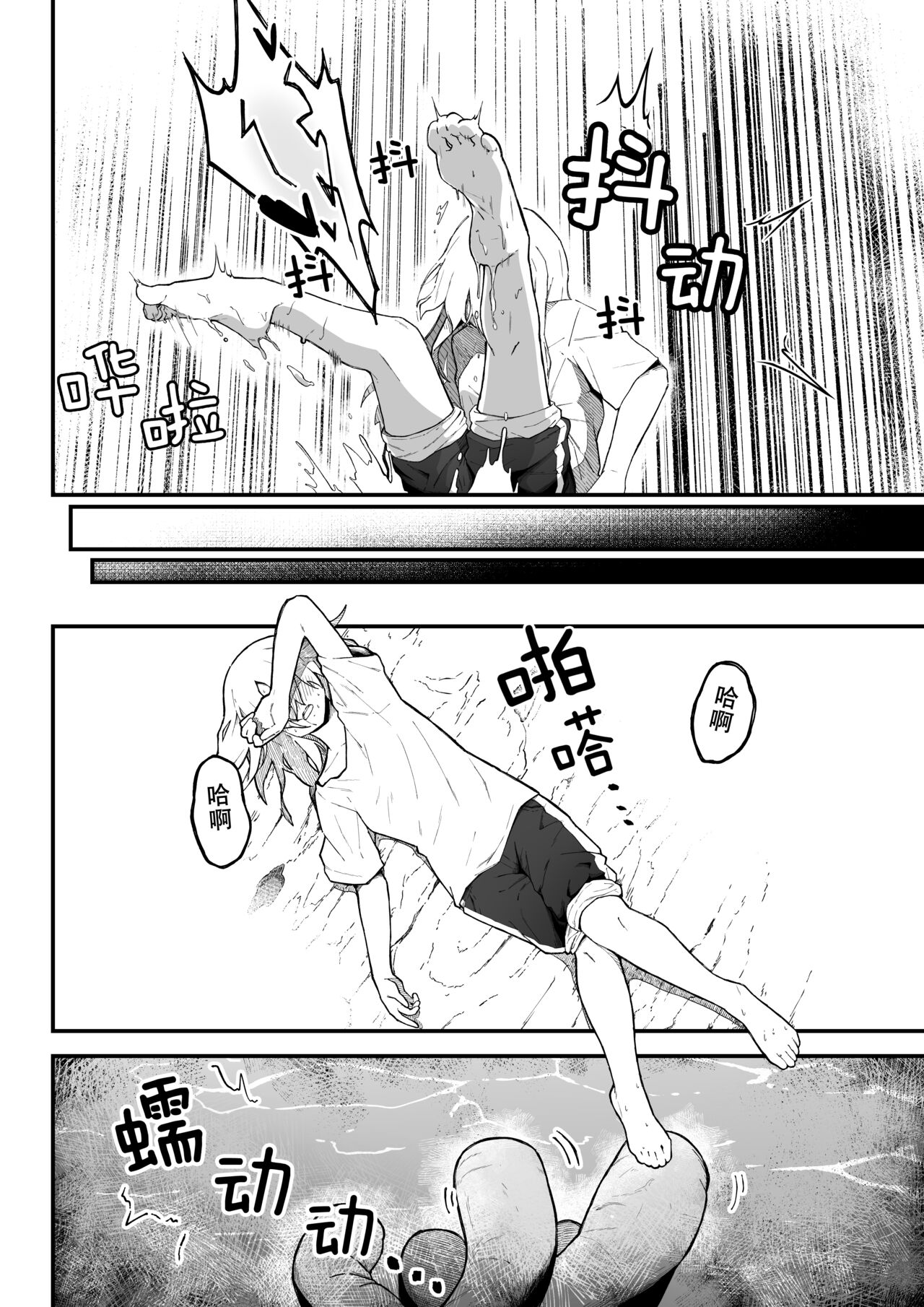 [Gariyo~] Kancho no Iso no Shokushu-san Tachi ni Kusugura re Nagara Onanie suru Hanasi (Chinese) Bildnummer 3