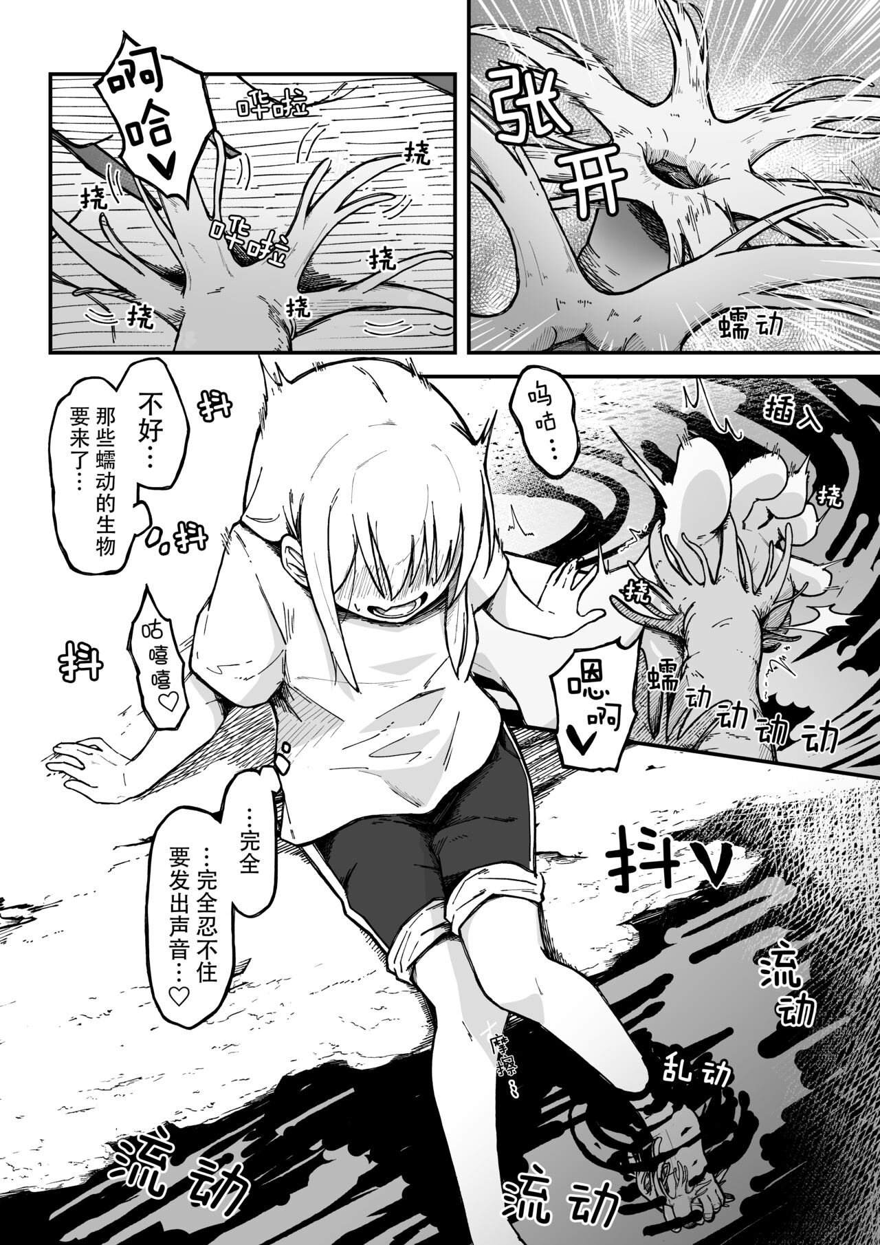 [Gariyo~] Kancho no Iso no Shokushu-san Tachi ni Kusugura re Nagara Onanie suru Hanasi (Chinese) Bildnummer 7