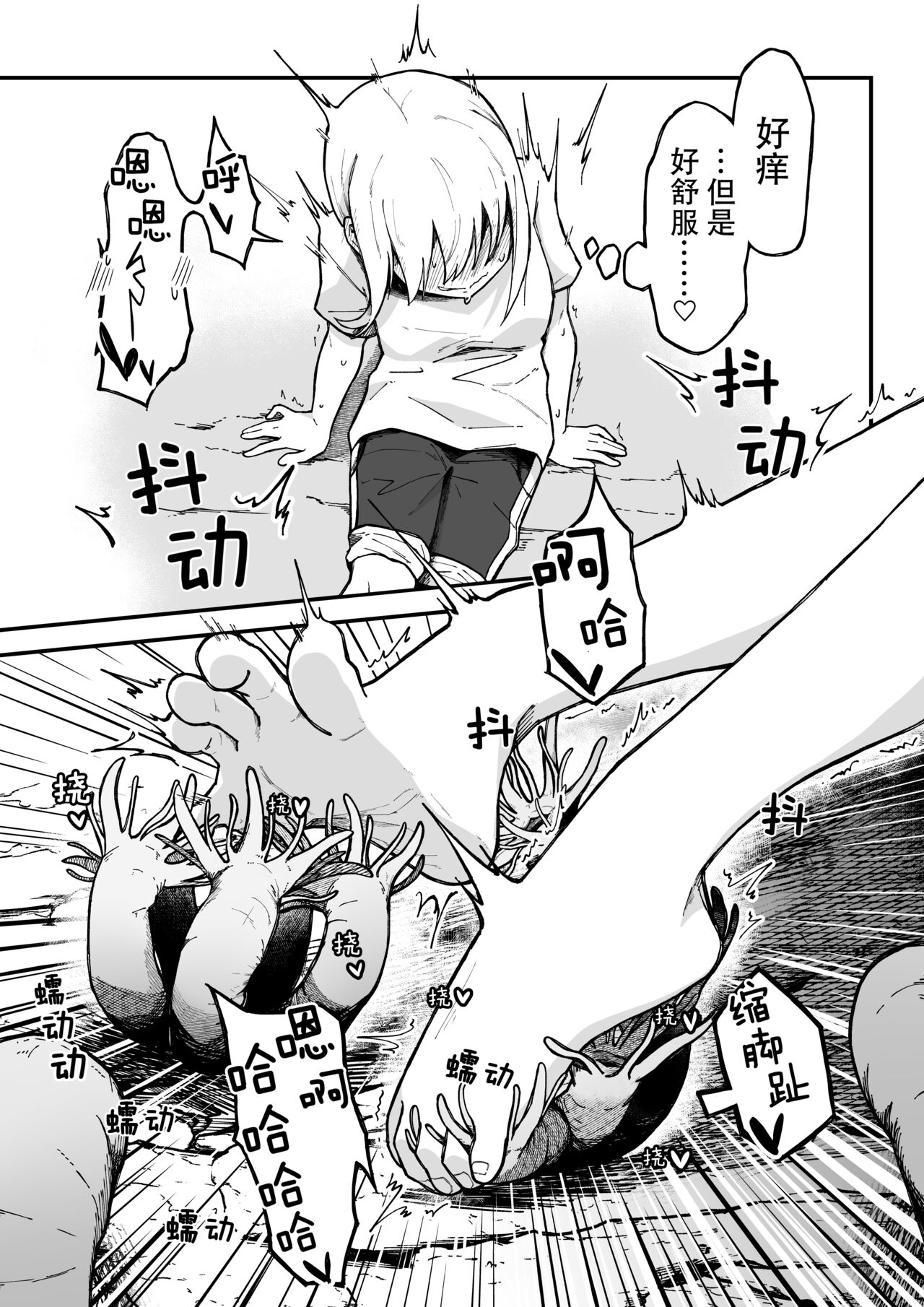 [Gariyo~] Kancho no Iso no Shokushu-san Tachi ni Kusugura re Nagara Onanie suru Hanasi (Chinese) Bildnummer 8