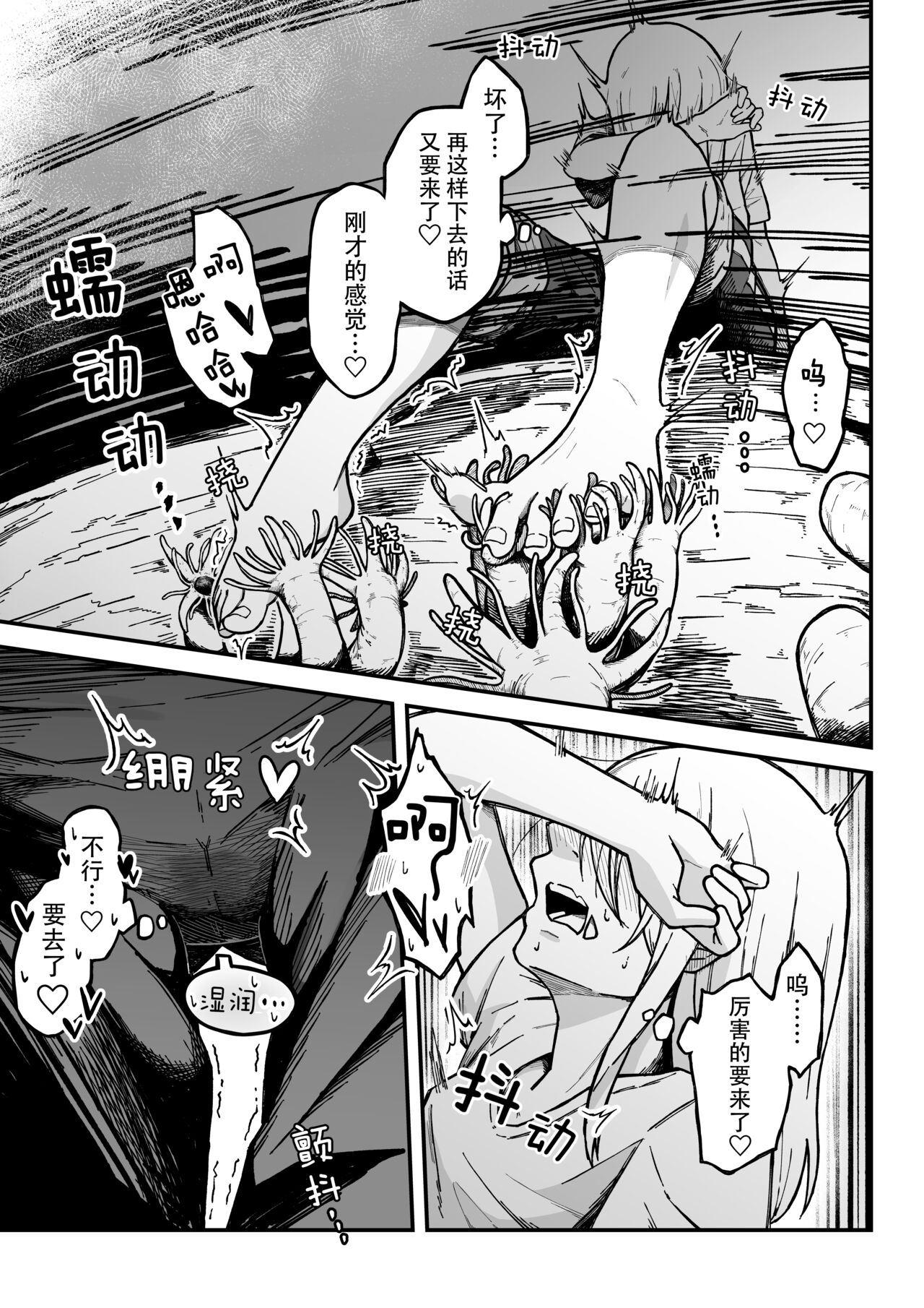 [Gariyo~] Kancho no Iso no Shokushu-san Tachi ni Kusugura re Nagara Onanie suru Hanasi (Chinese) Bildnummer 10