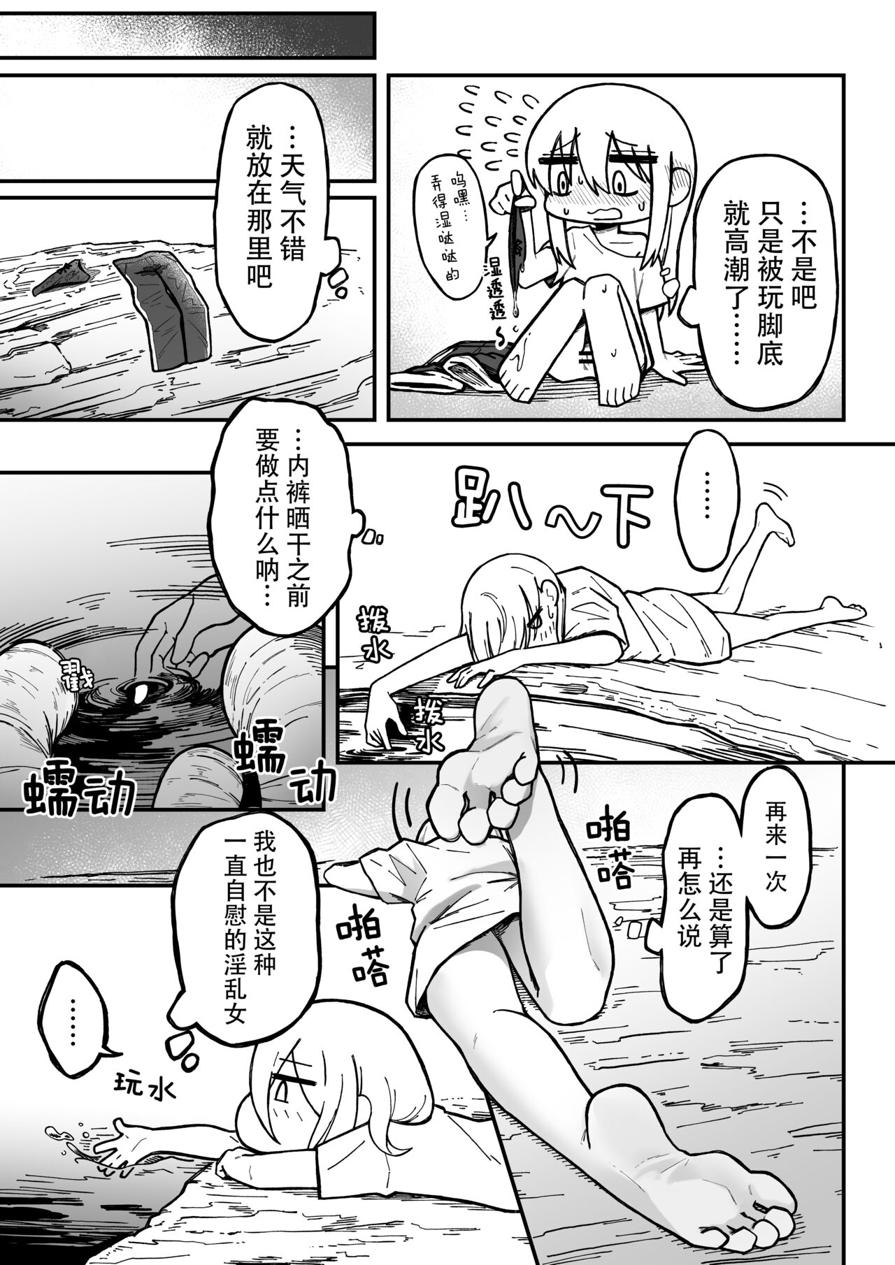 [Gariyo~] Kancho no Iso no Shokushu-san Tachi ni Kusugura re Nagara Onanie suru Hanasi (Chinese) Bildnummer 12