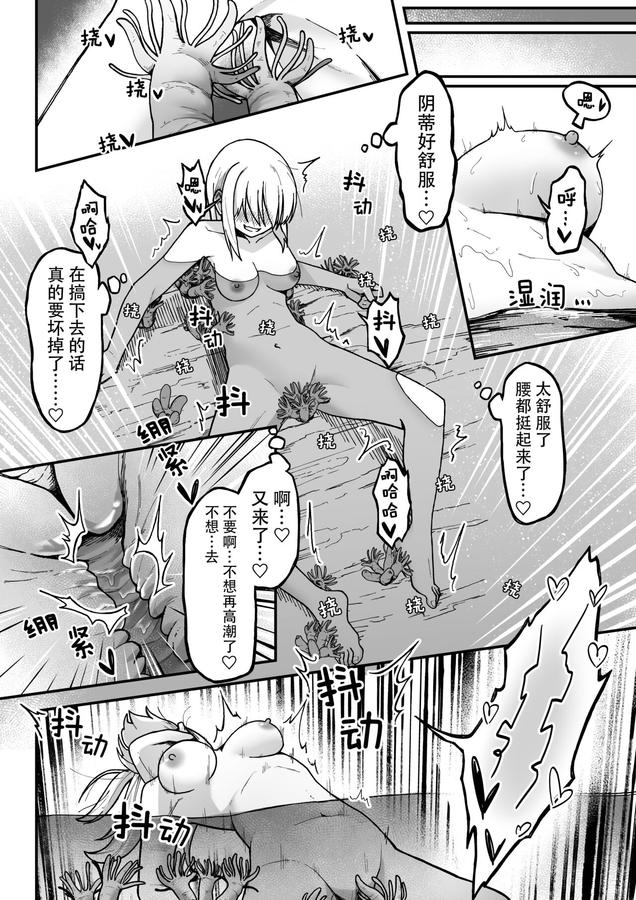 [Gariyo~] Kancho no Iso no Shokushu-san Tachi ni Kusugura re Nagara Onanie suru Hanasi (Chinese) Bildnummer 19