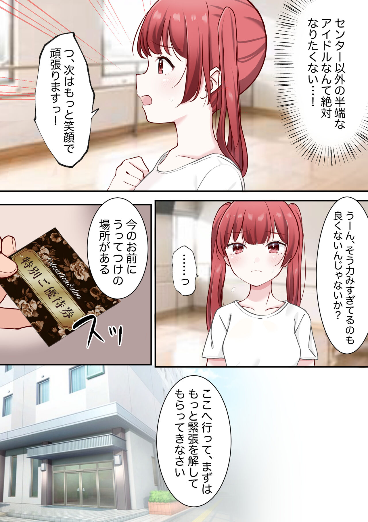 [Rist Marron] zenshin clitoris saimin 이미지 번호 2