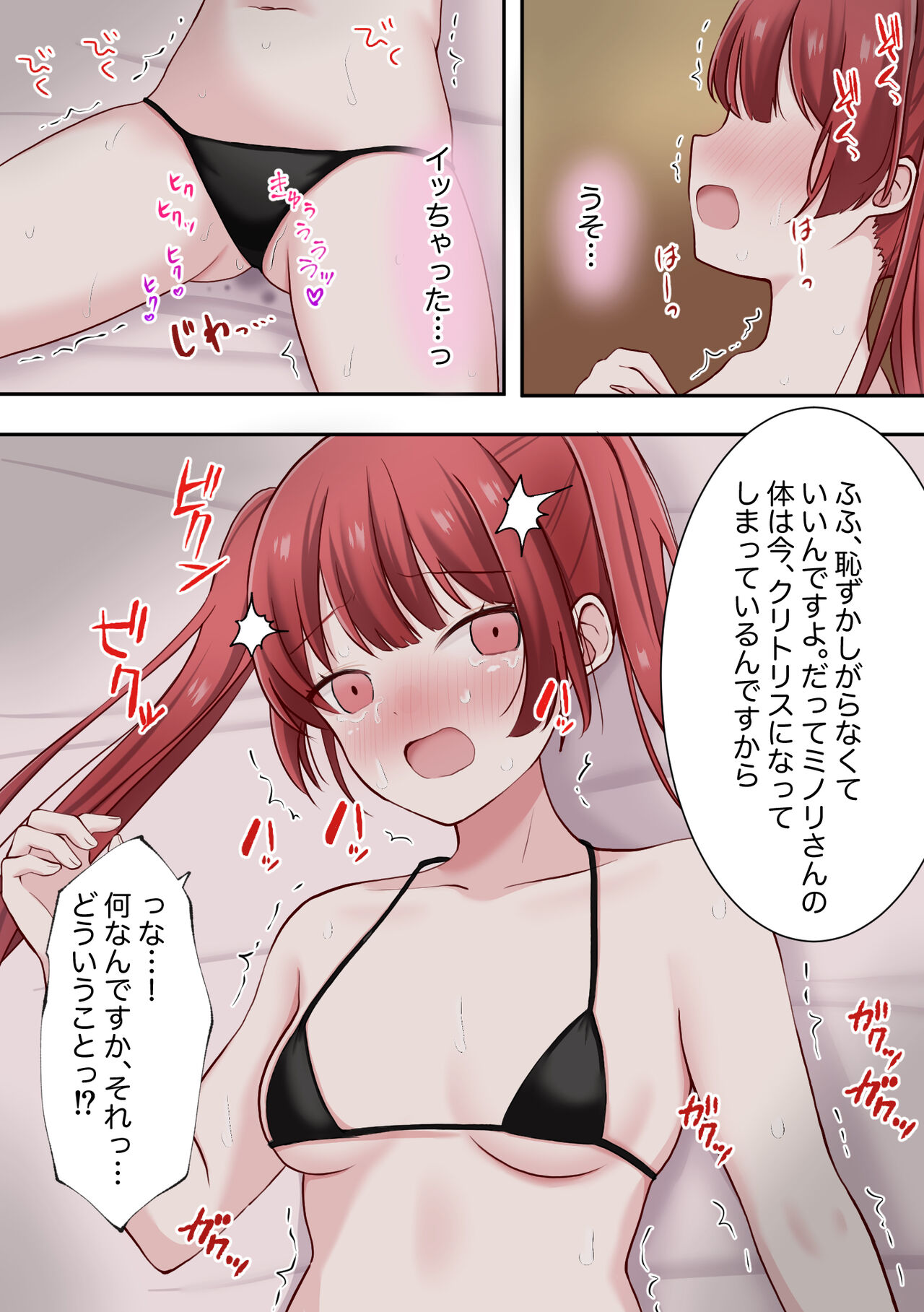 [Rist Marron] zenshin clitoris saimin 이미지 번호 11