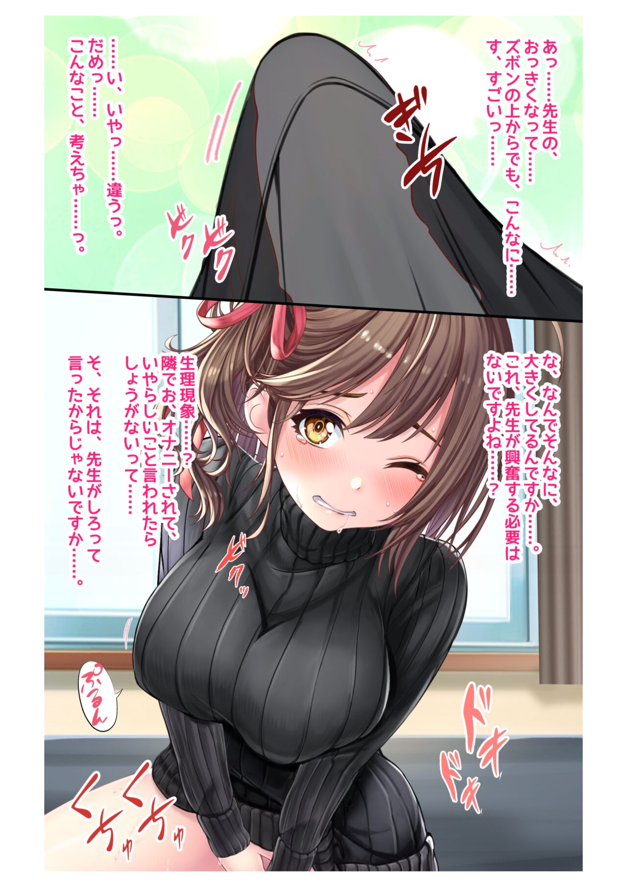 Ninkatsu! Saimin ✕ Netorare Kyonyuu Hitozuma ～ Watashi no Shikyuu ga Anata no Seishi wo Motometeimasu ～ 3 numero di immagine  7