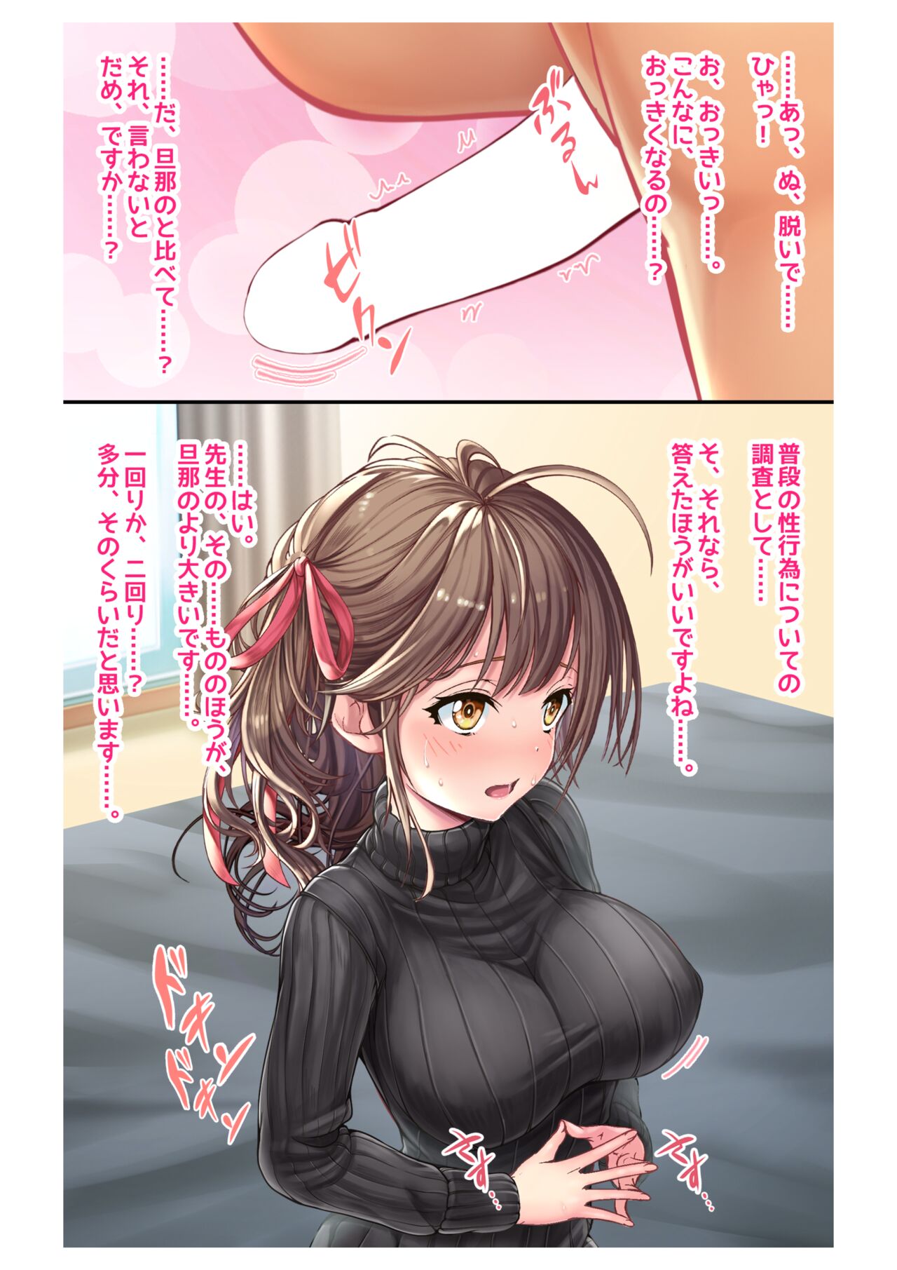 Ninkatsu! Saimin ✕ Netorare Kyonyuu Hitozuma ～ Watashi no Shikyuu ga Anata no Seishi wo Motometeimasu ～ 3 numero di immagine  10