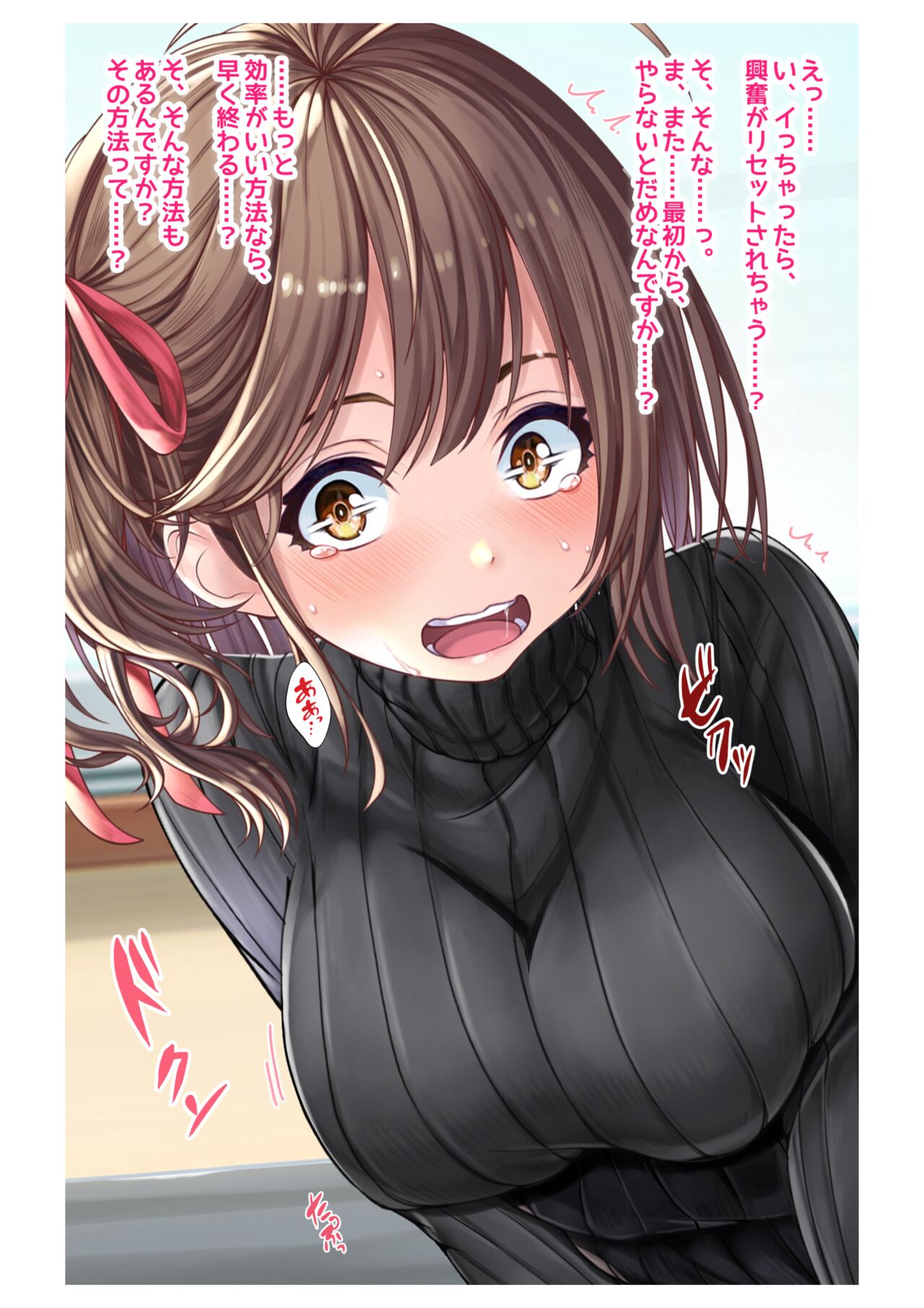 Ninkatsu! Saimin ✕ Netorare Kyonyuu Hitozuma ～ Watashi no Shikyuu ga Anata no Seishi wo Motometeimasu ～ 3 numero di immagine  15