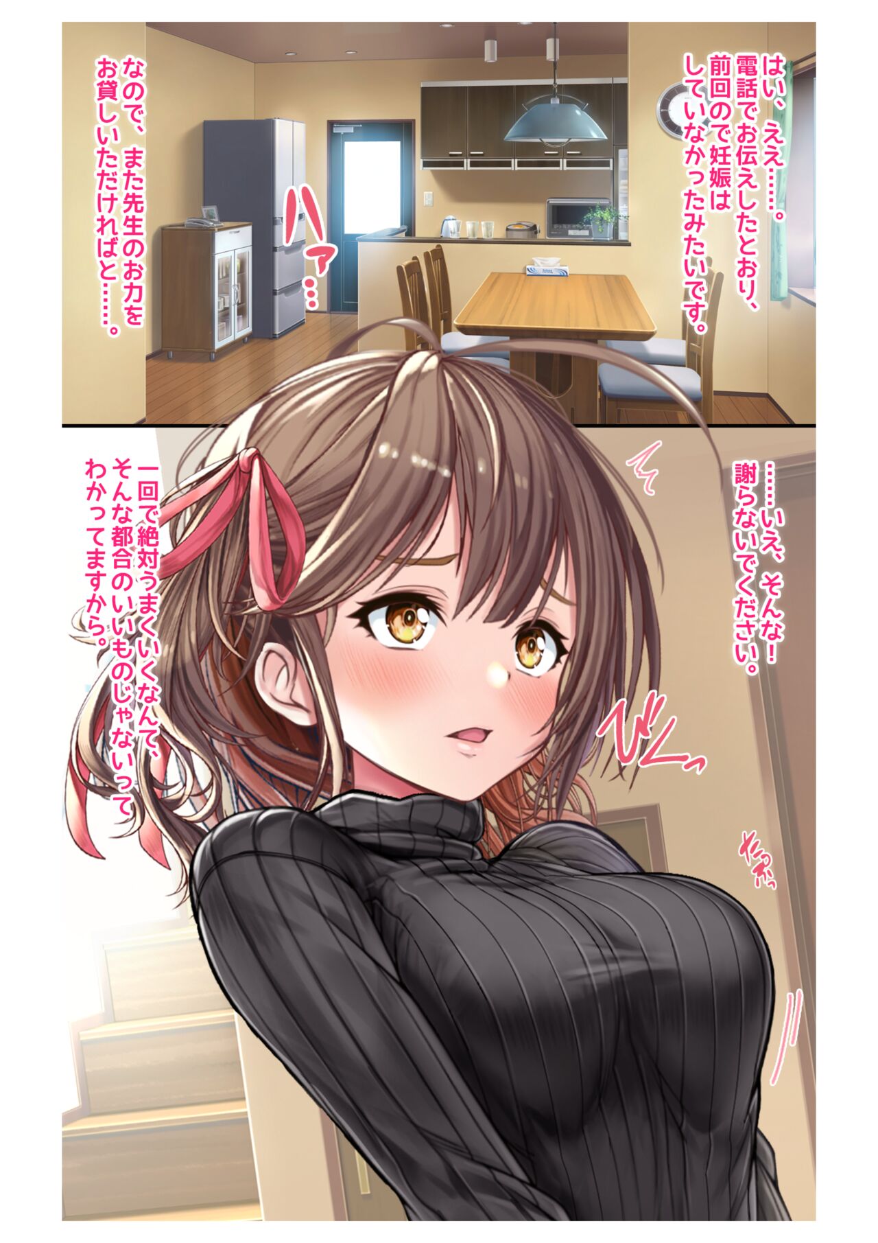 Ninkatsu! Saimin ✕ Netorare Kyonyuu Hitozuma ～ Watashi no Shikyuu ga Anata no Seishi wo Motometeimasu ～ 4 numero di immagine  4