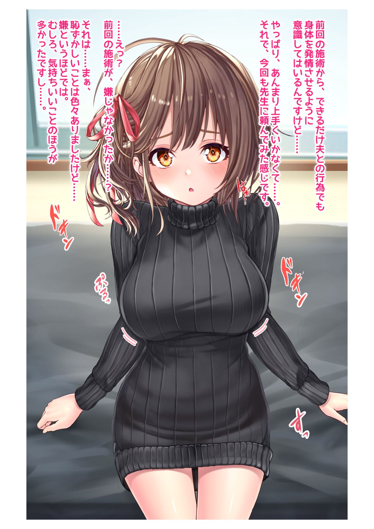 Ninkatsu! Saimin ✕ Netorare Kyonyuu Hitozuma ～ Watashi no Shikyuu ga Anata no Seishi wo Motometeimasu ～ 4 numero di immagine  6