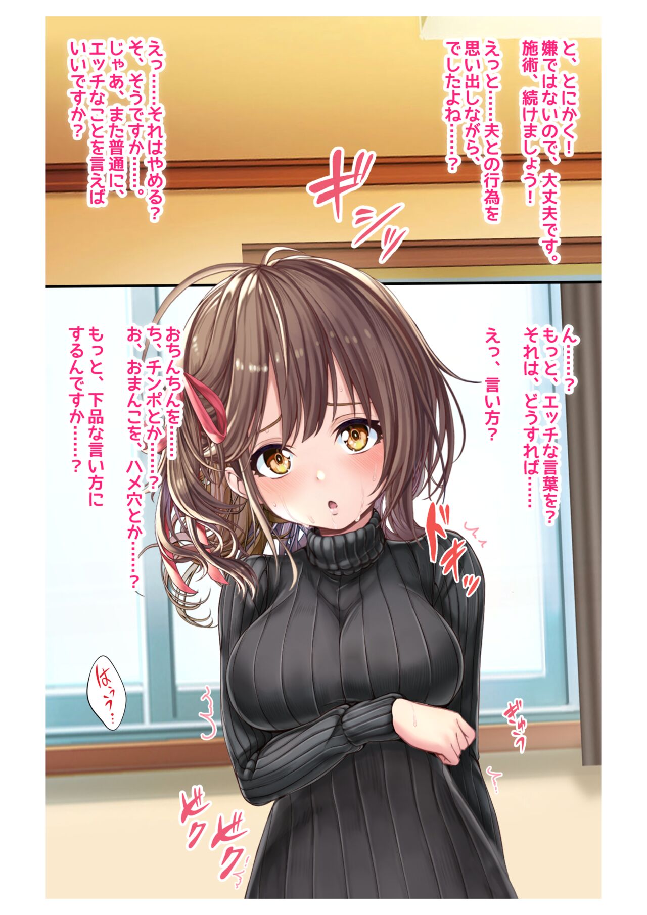 Ninkatsu! Saimin ✕ Netorare Kyonyuu Hitozuma ～ Watashi no Shikyuu ga Anata no Seishi wo Motometeimasu ～ 4 numero di immagine  13