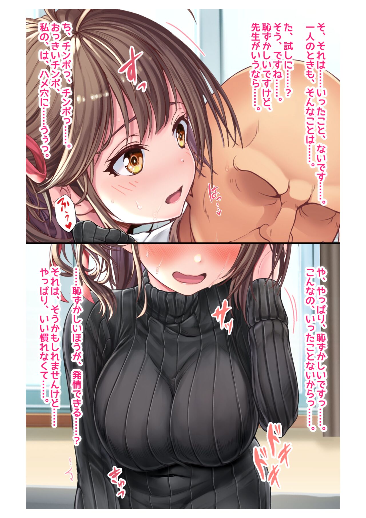 Ninkatsu! Saimin ✕ Netorare Kyonyuu Hitozuma ～ Watashi no Shikyuu ga Anata no Seishi wo Motometeimasu ～ 4 numero di immagine  14