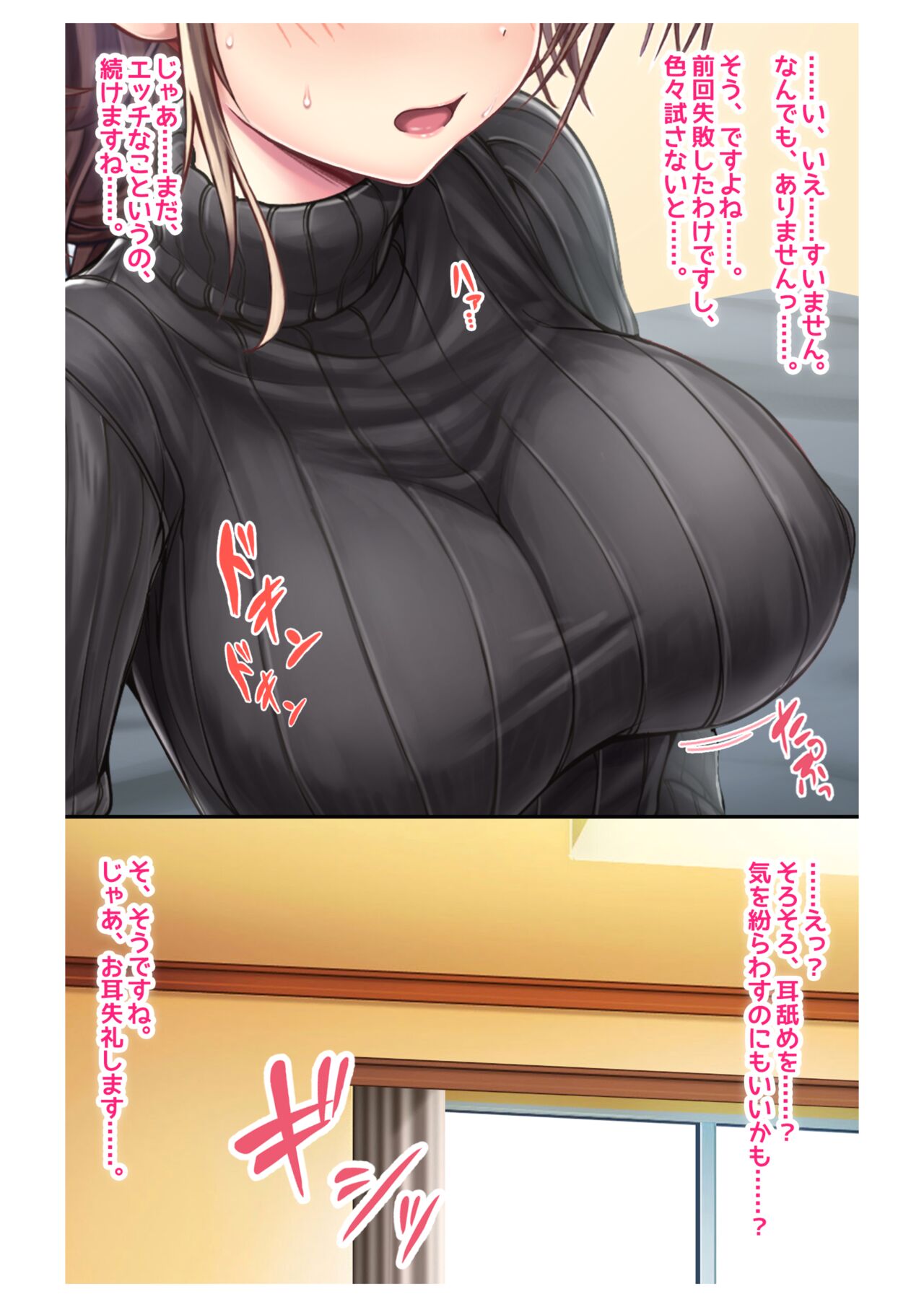 Ninkatsu! Saimin ✕ Netorare Kyonyuu Hitozuma ～ Watashi no Shikyuu ga Anata no Seishi wo Motometeimasu ～ 4 numero di immagine  22