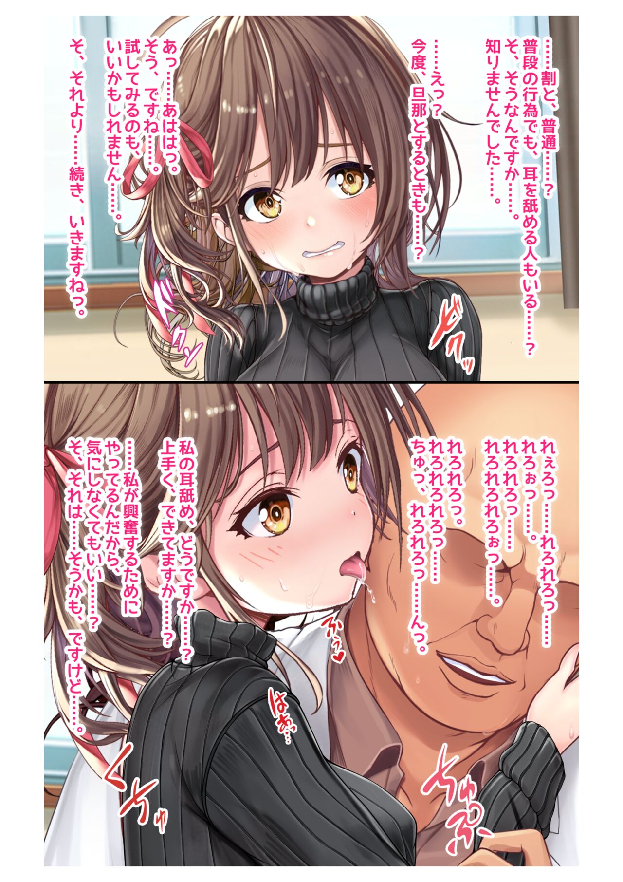 Ninkatsu! Saimin ✕ Netorare Kyonyuu Hitozuma ～ Watashi no Shikyuu ga Anata no Seishi wo Motometeimasu ～ 4 numero di immagine  25