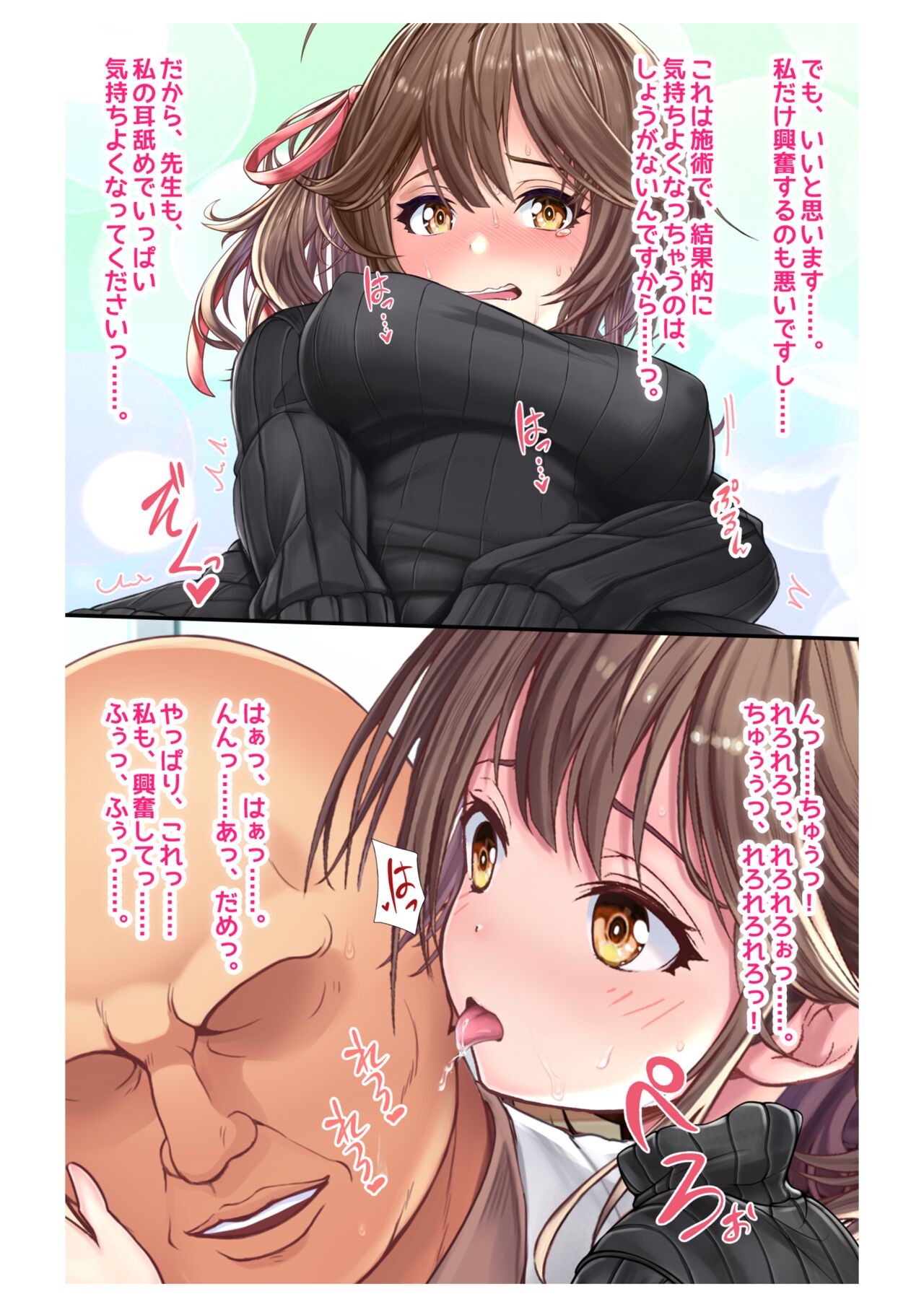 Ninkatsu! Saimin ✕ Netorare Kyonyuu Hitozuma ～ Watashi no Shikyuu ga Anata no Seishi wo Motometeimasu ～ 4 numero di immagine  30