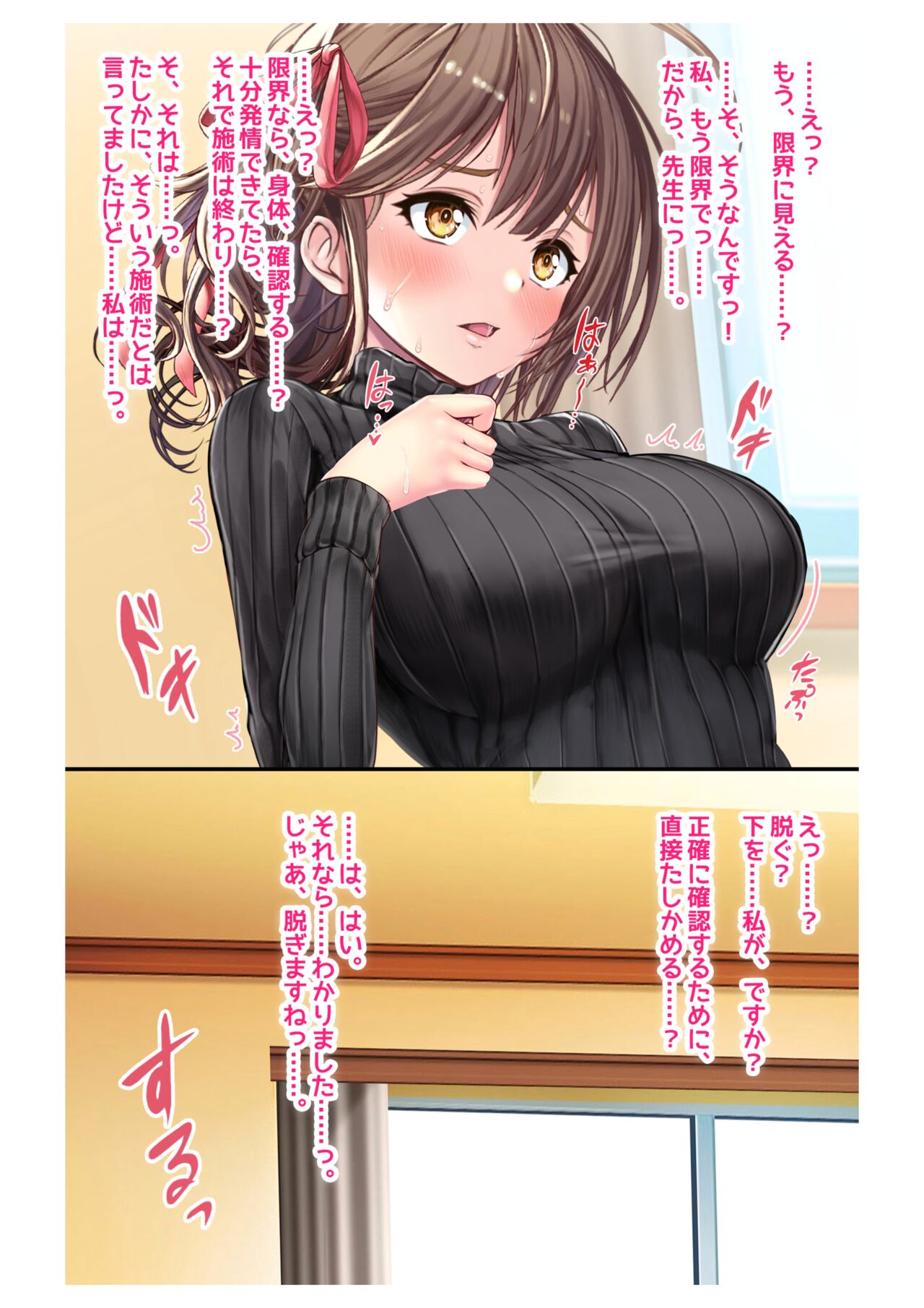 Ninkatsu! Saimin ✕ Netorare Kyonyuu Hitozuma ～ Watashi no Shikyuu ga Anata no Seishi wo Motometeimasu ～ 5 图片编号 18