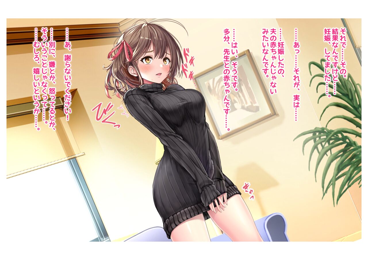 Ninkatsu! Saimin ✕ Netorare Kyonyuu Hitozuma ～ Watashi no Shikyuu ga Anata no Seishi wo Motometeimasu ~ 6 图片编号 28