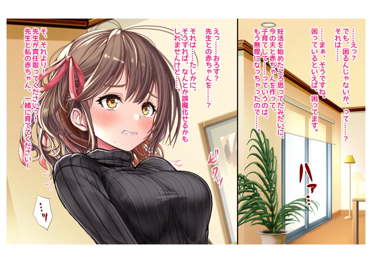 Ninkatsu! Saimin ✕ Netorare Kyonyuu Hitozuma ～ Watashi no Shikyuu ga Anata no Seishi wo Motometeimasu ~ 6 图片编号 29