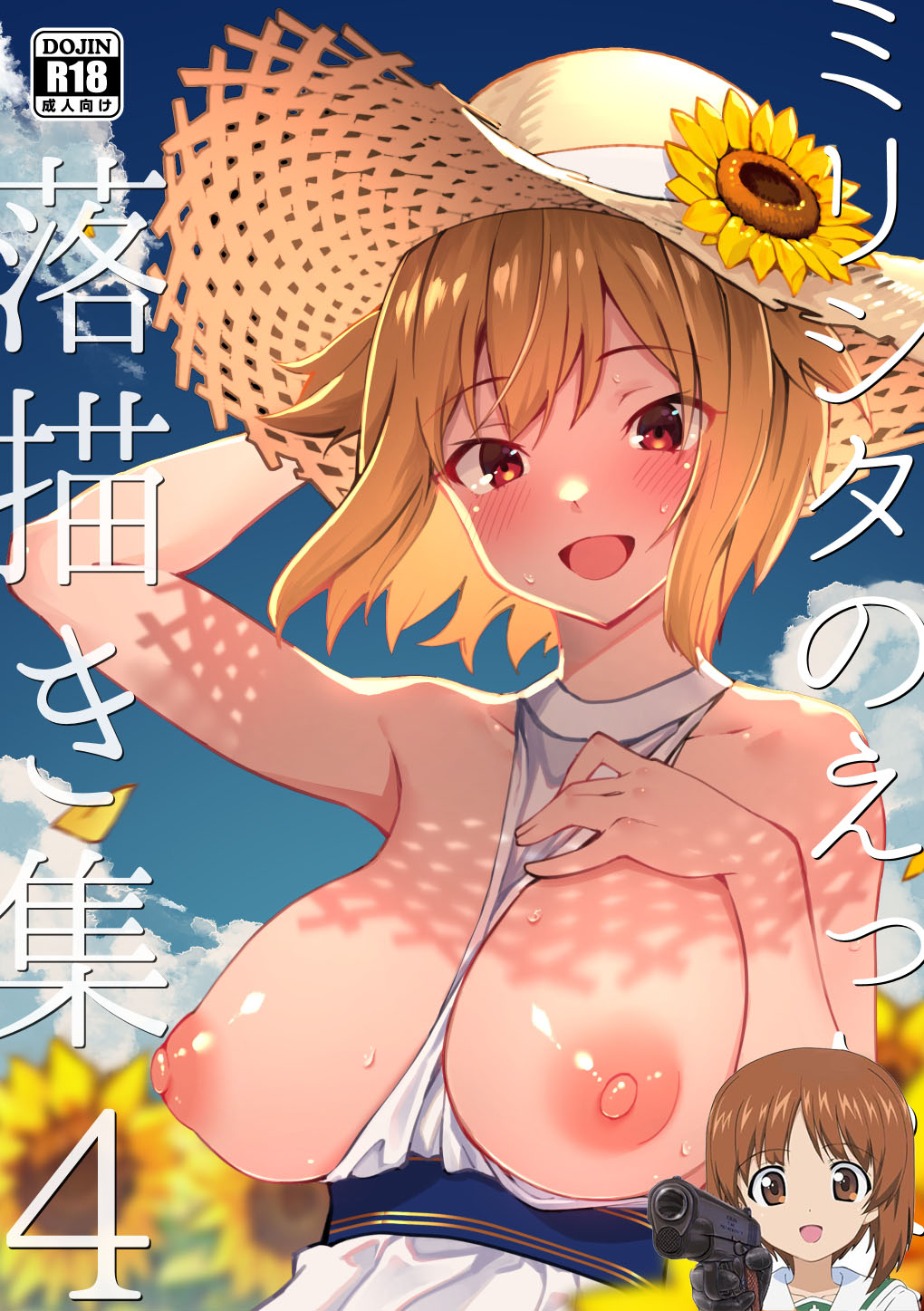 (C102) [Nebosukekin (ShiraishiNsuke)] Mirishita no Ecchi na Ochi Egaki Shuu 4 (THE IDOLM@STER MILLION LIVE!) [Chinese] [吸住没碎个人汉化] Bildnummer 1