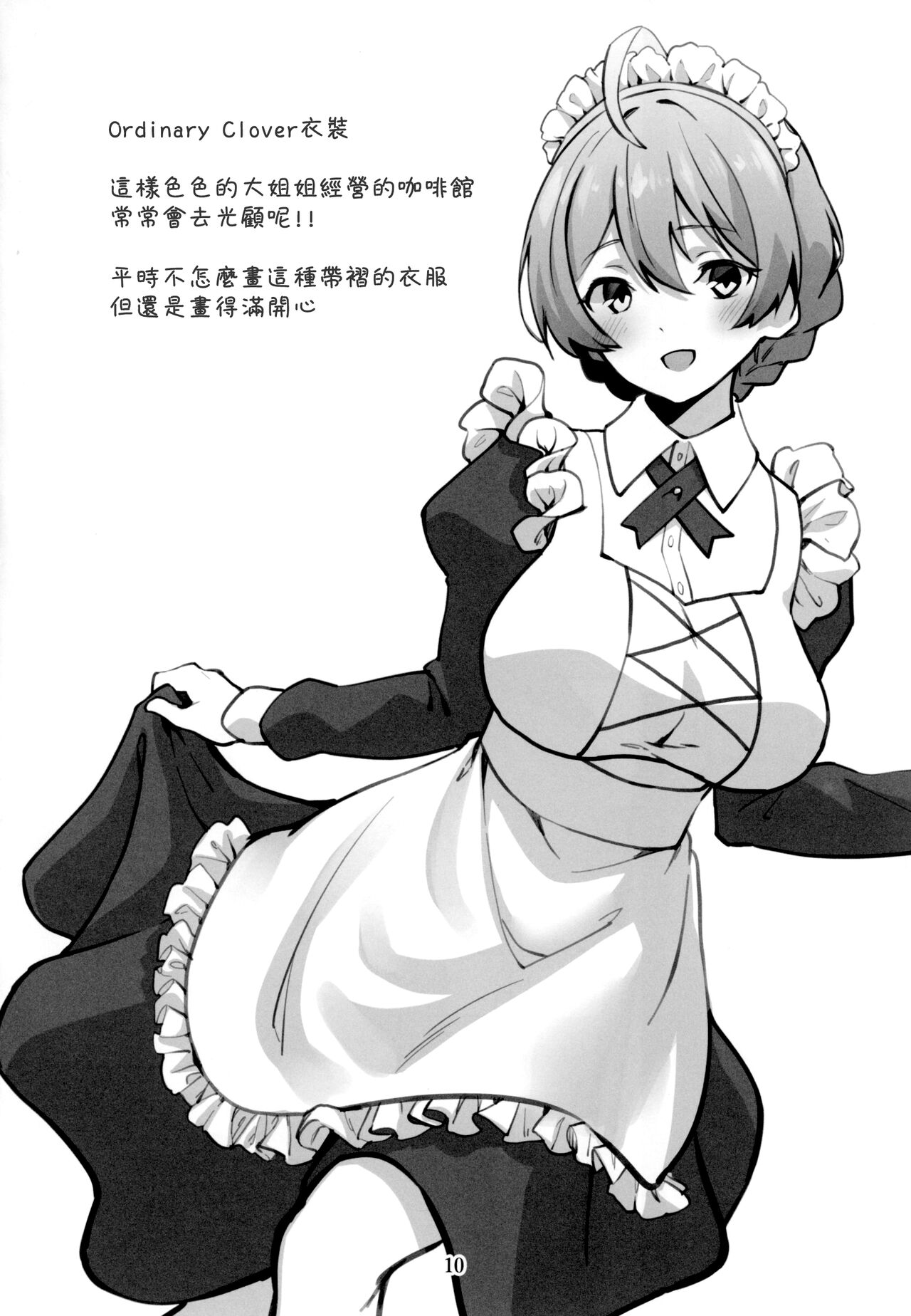 (C102) [Nebosukekin (ShiraishiNsuke)] Mirishita no Ecchi na Ochi Egaki Shuu 4 (THE IDOLM@STER MILLION LIVE!) [Chinese] [吸住没碎个人汉化] Bildnummer 12