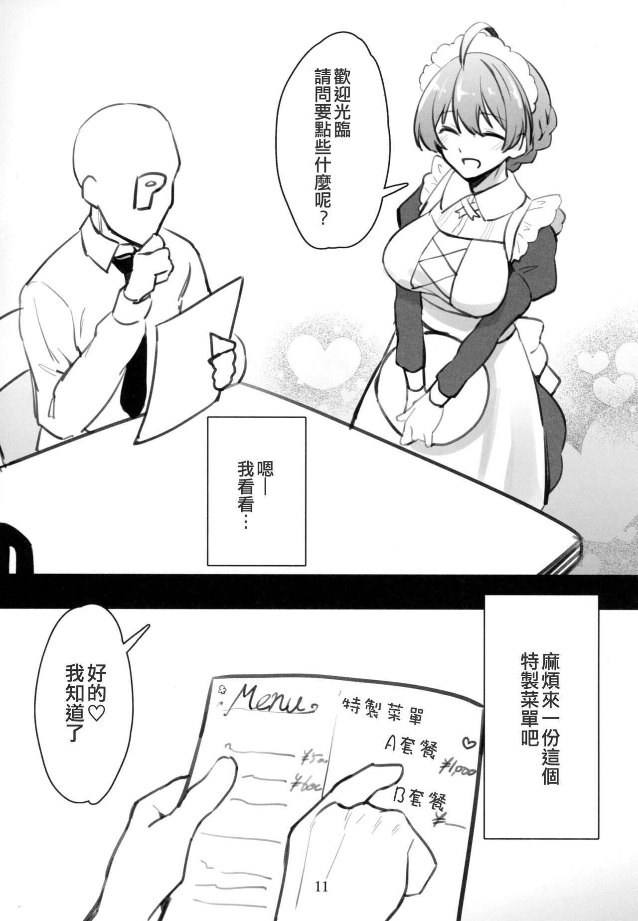 (C102) [Nebosukekin (ShiraishiNsuke)] Mirishita no Ecchi na Ochi Egaki Shuu 4 (THE IDOLM@STER MILLION LIVE!) [Chinese] [吸住没碎个人汉化] Bildnummer 13