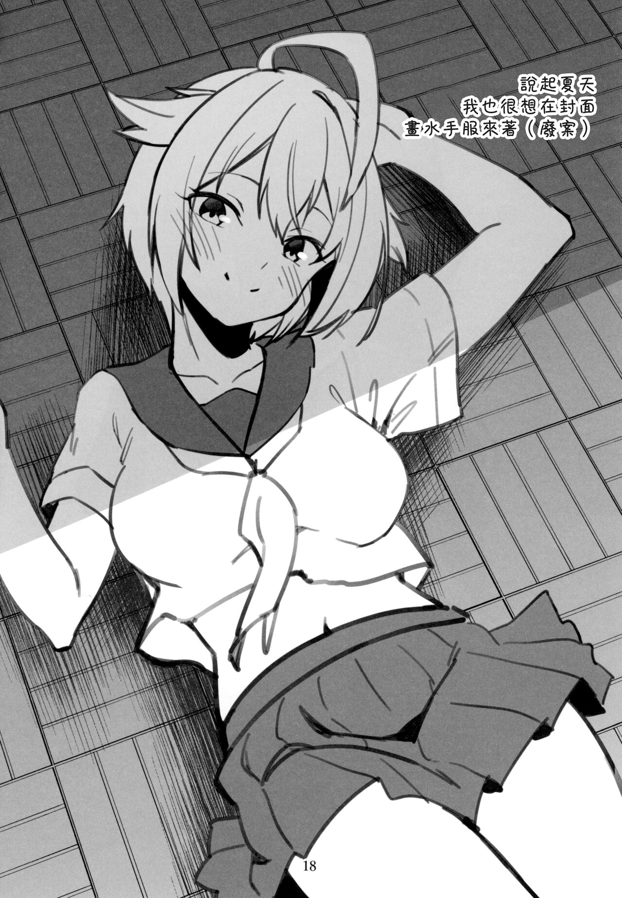 (C102) [Nebosukekin (ShiraishiNsuke)] Mirishita no Ecchi na Ochi Egaki Shuu 4 (THE IDOLM@STER MILLION LIVE!) [Chinese] [吸住没碎个人汉化] Bildnummer 20