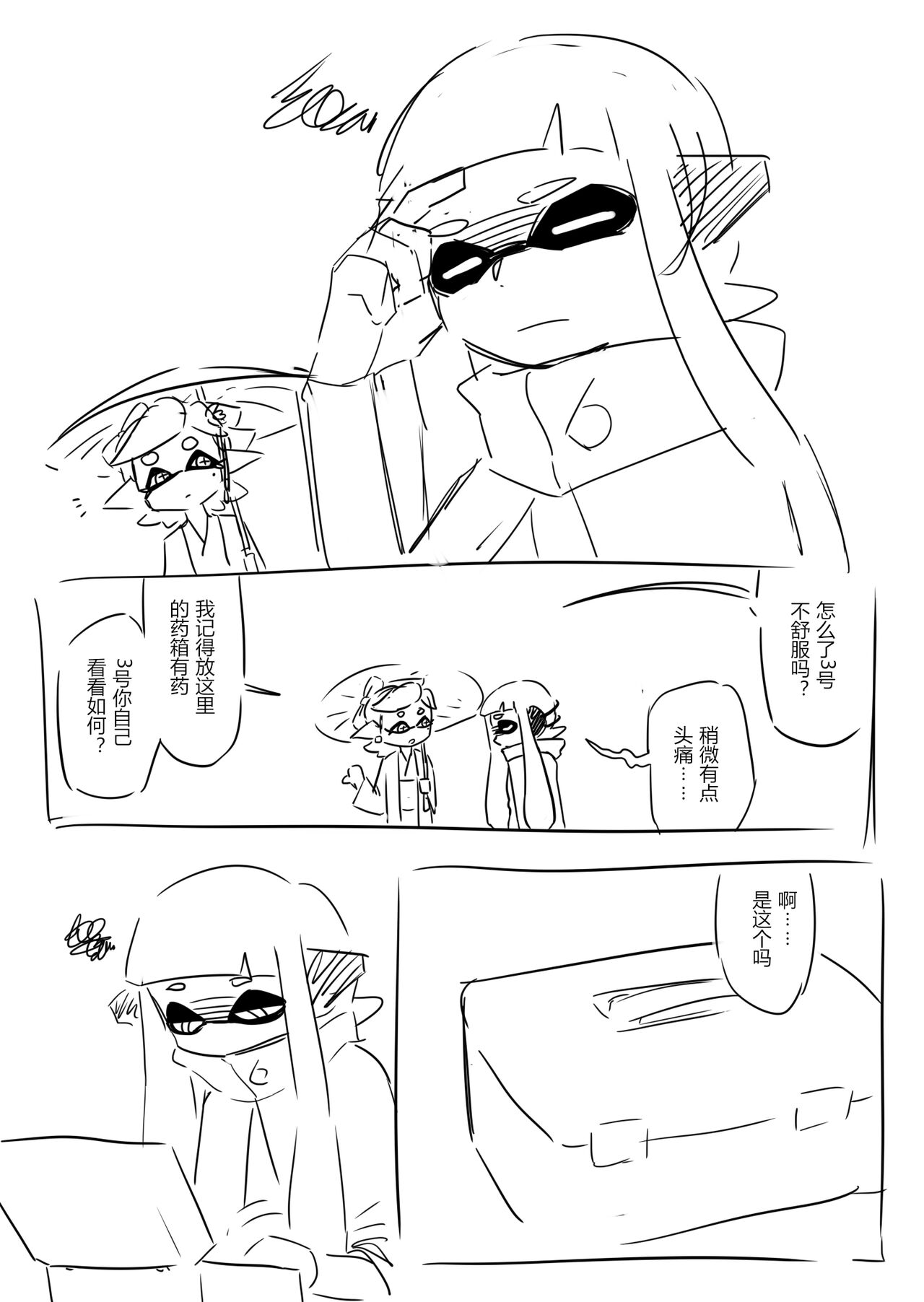 [夏色] 想不出标题了 Bildnummer 2