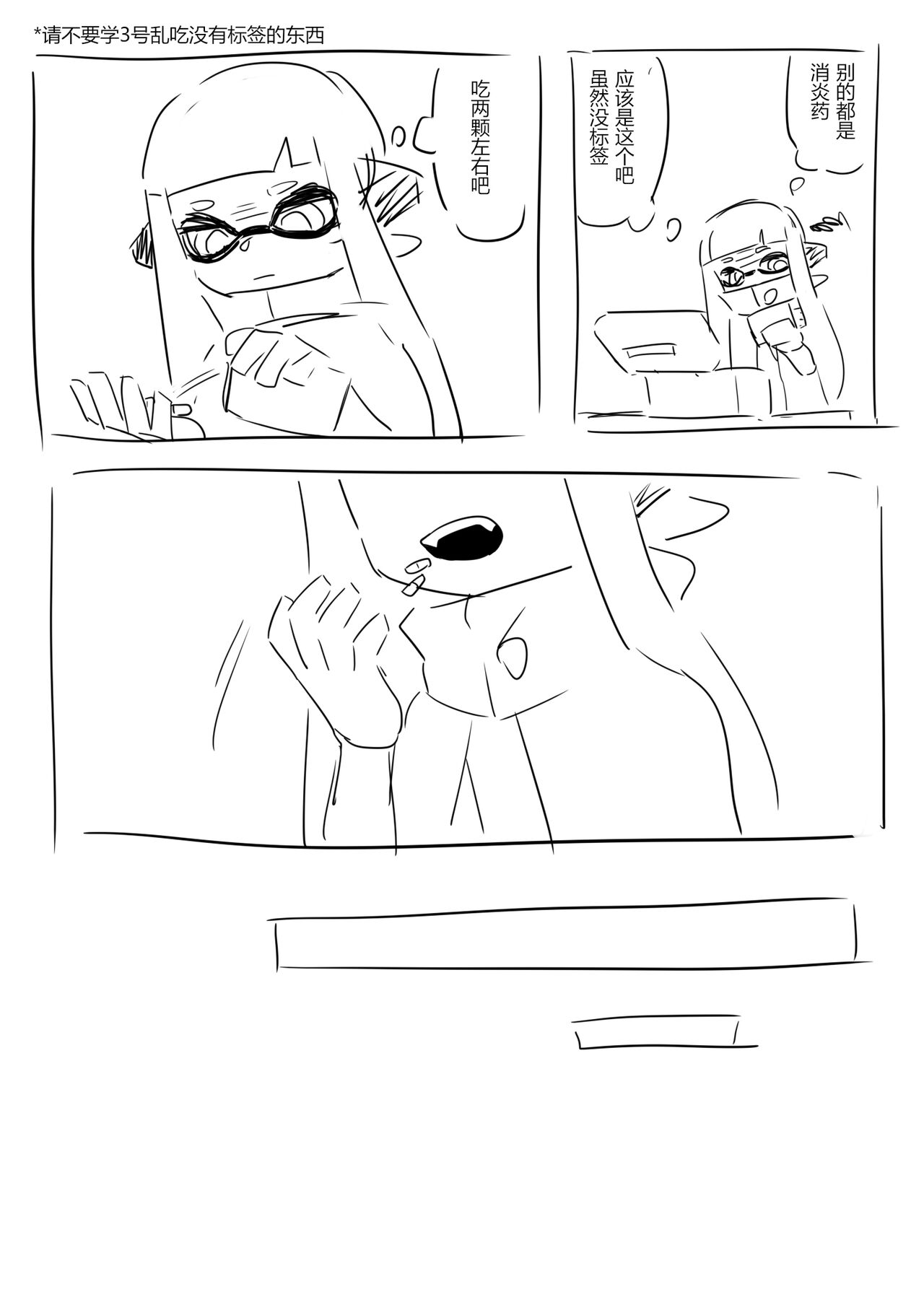 [夏色] 想不出标题了 Bildnummer 3