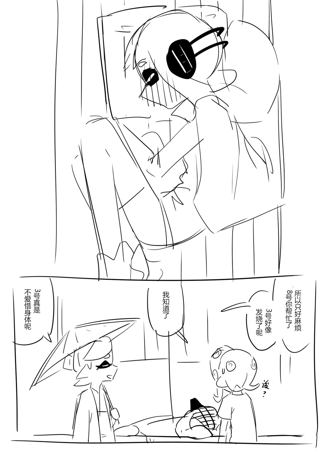 [夏色] 想不出标题了 Bildnummer 4