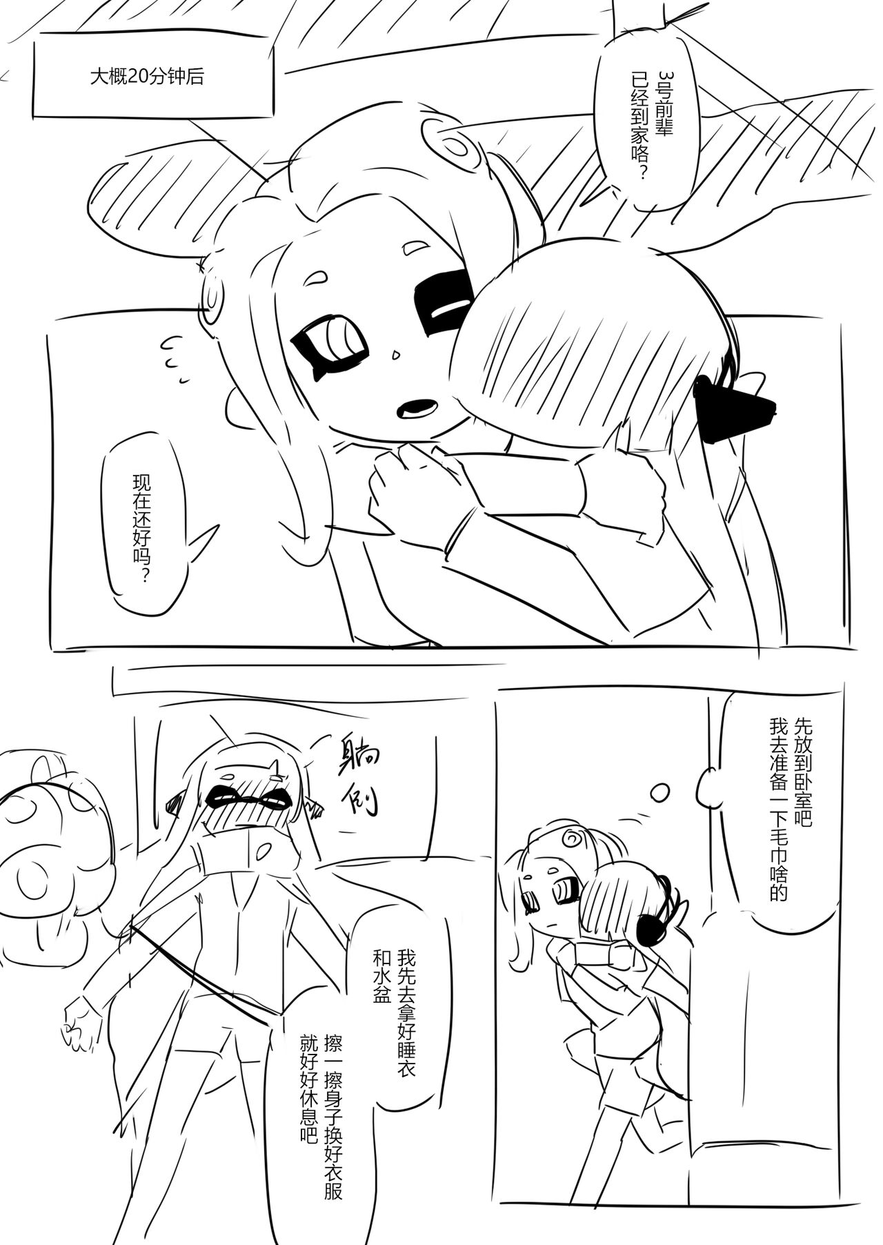 [夏色] 想不出标题了 Bildnummer 5