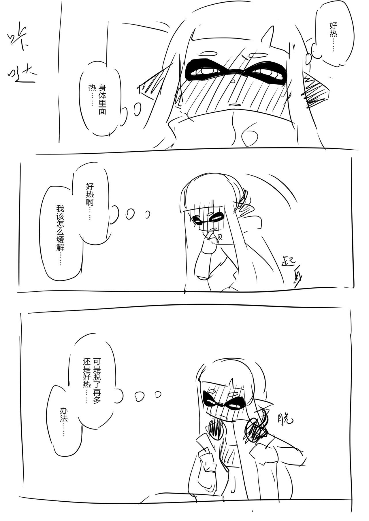 [夏色] 想不出标题了 Bildnummer 6