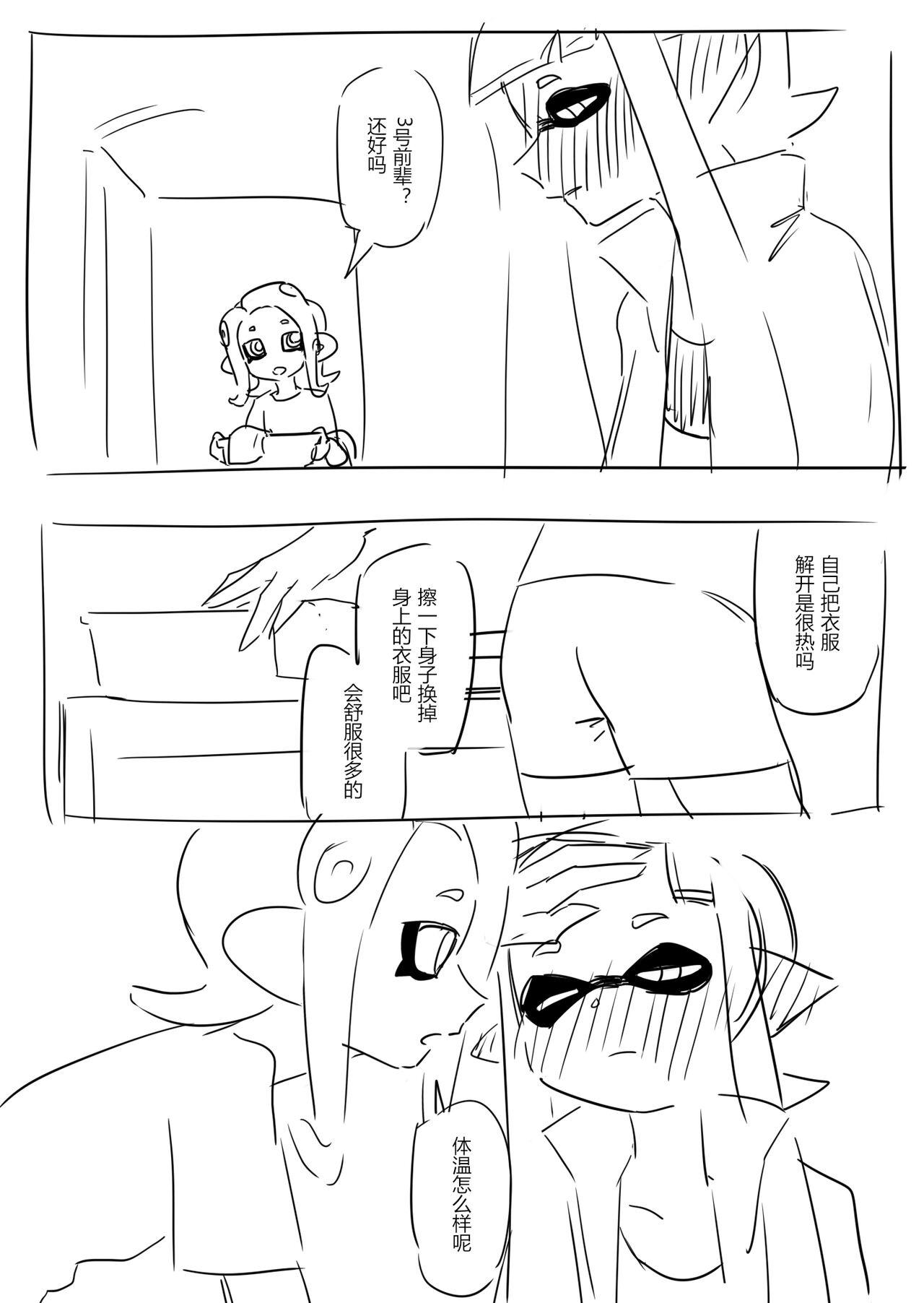 [夏色] 想不出标题了 Bildnummer 7