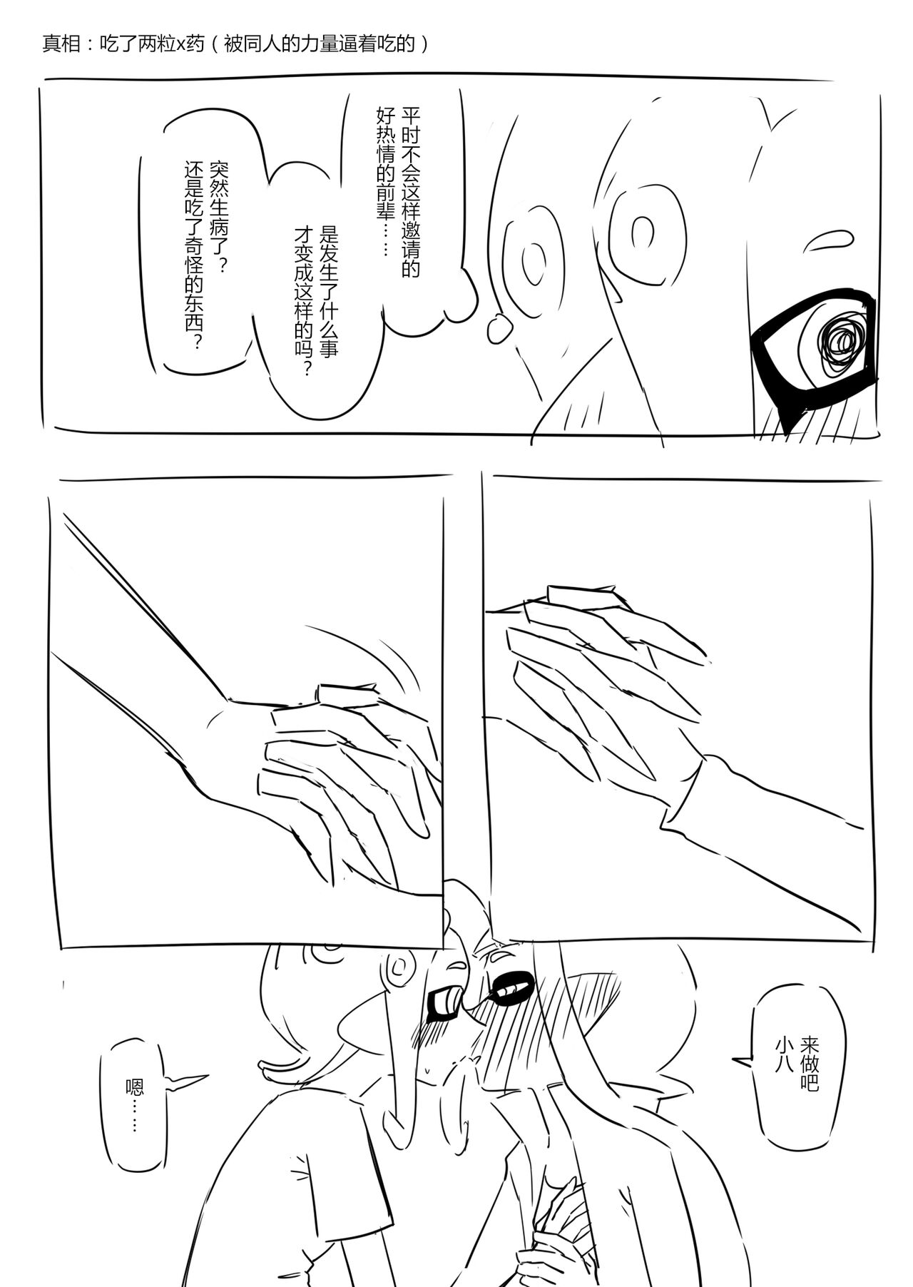 [夏色] 想不出标题了 Bildnummer 9