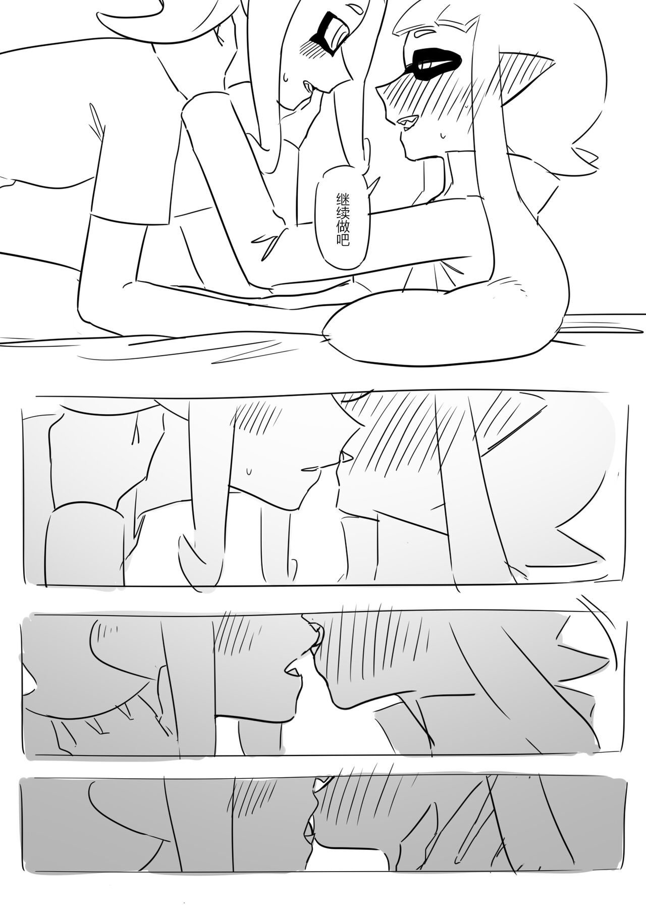 [夏色] 想不出标题了 Bildnummer 13