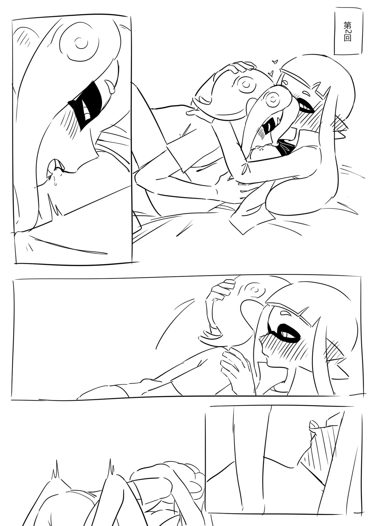 [夏色] 想不出标题了 Bildnummer 14