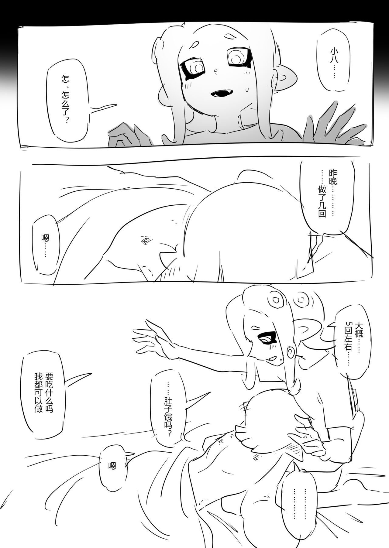 [夏色] 想不出标题了 Bildnummer 18