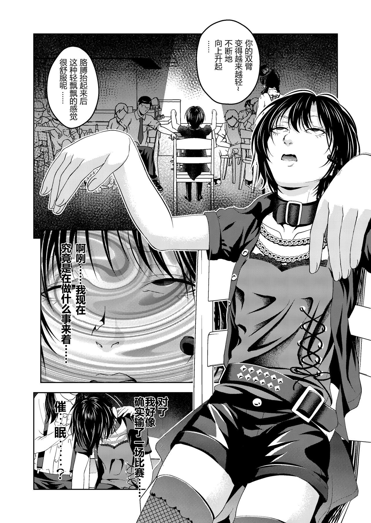 [Saimin Busoku (aeni9ma)] Saimin Stream #1.4（chinese）[TA自翻] 3eme image